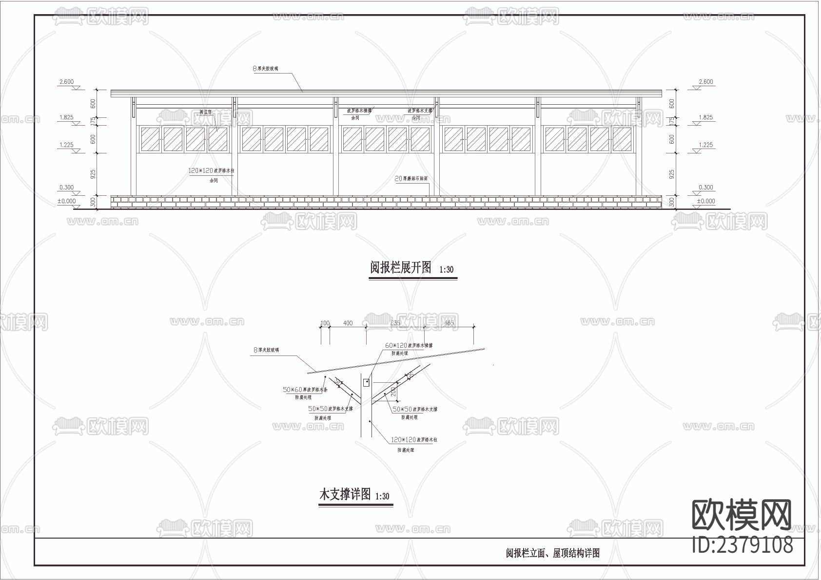 阅报栏节点大样下载（渲染图2）