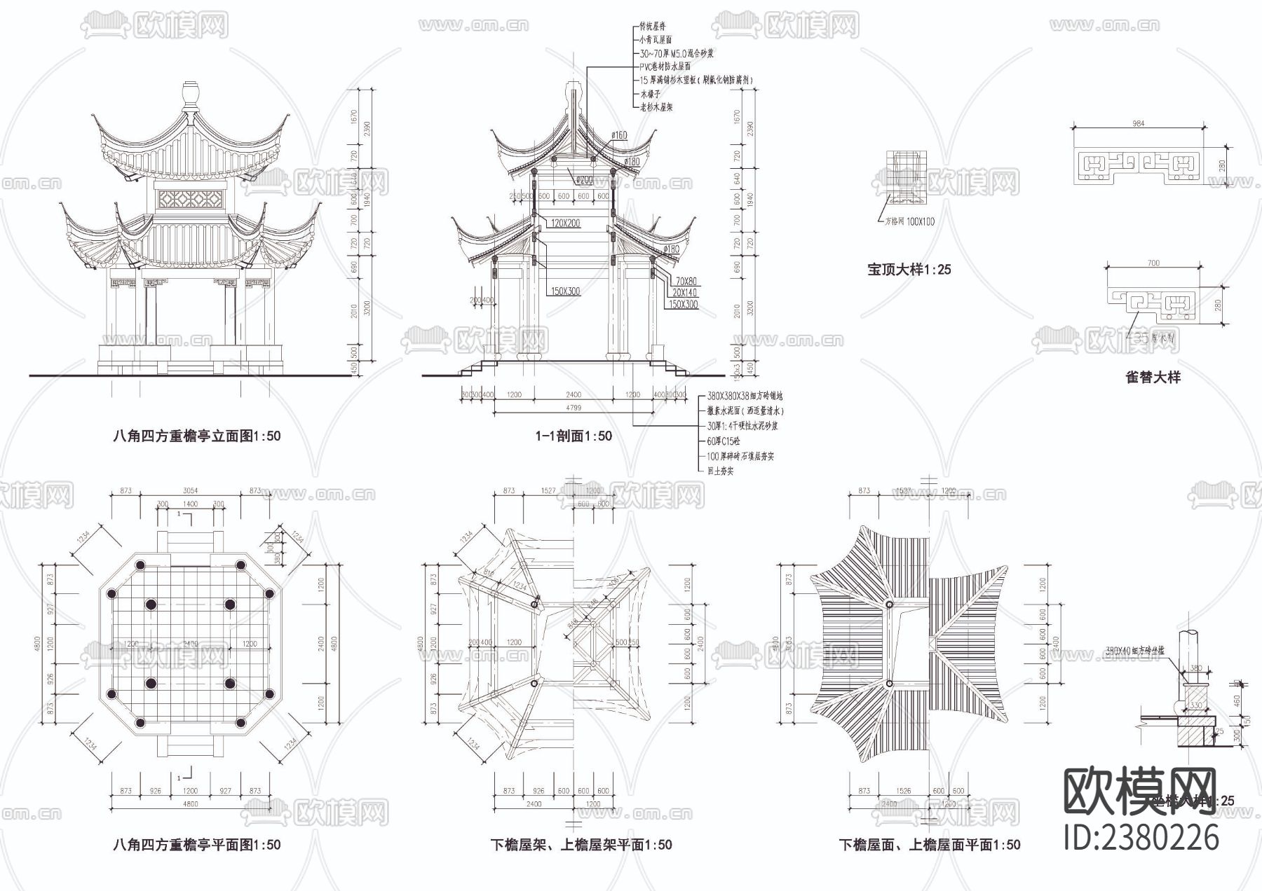 八角四方重檐亭cad大样图下载（渲染图1）