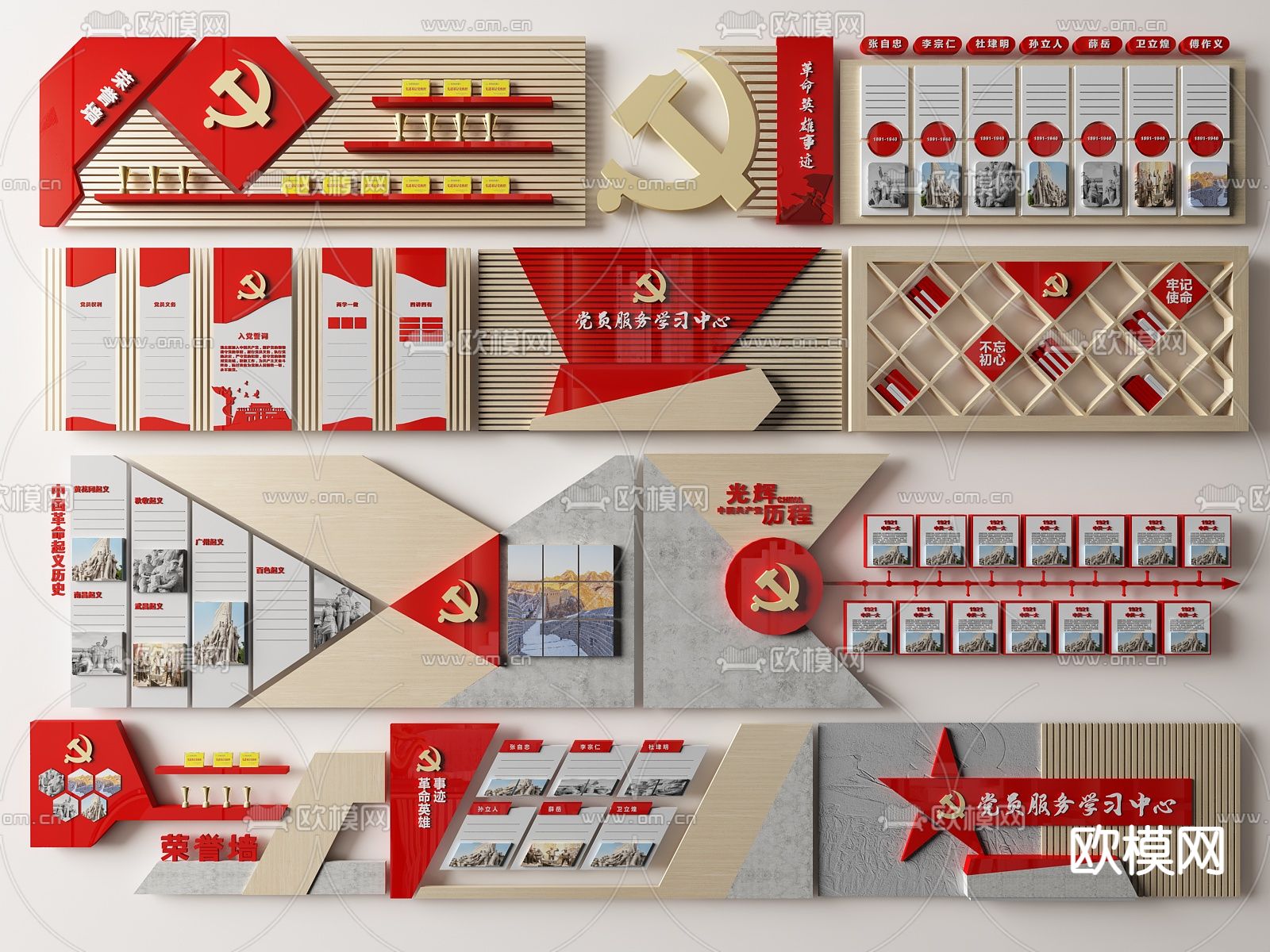 红色文化党建墙 宣传栏3d模型下载