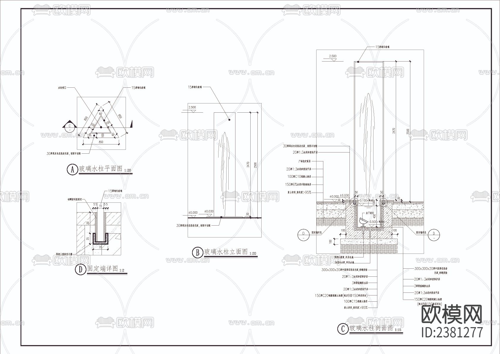 玻璃水柱cad大样图下载（渲染图1）