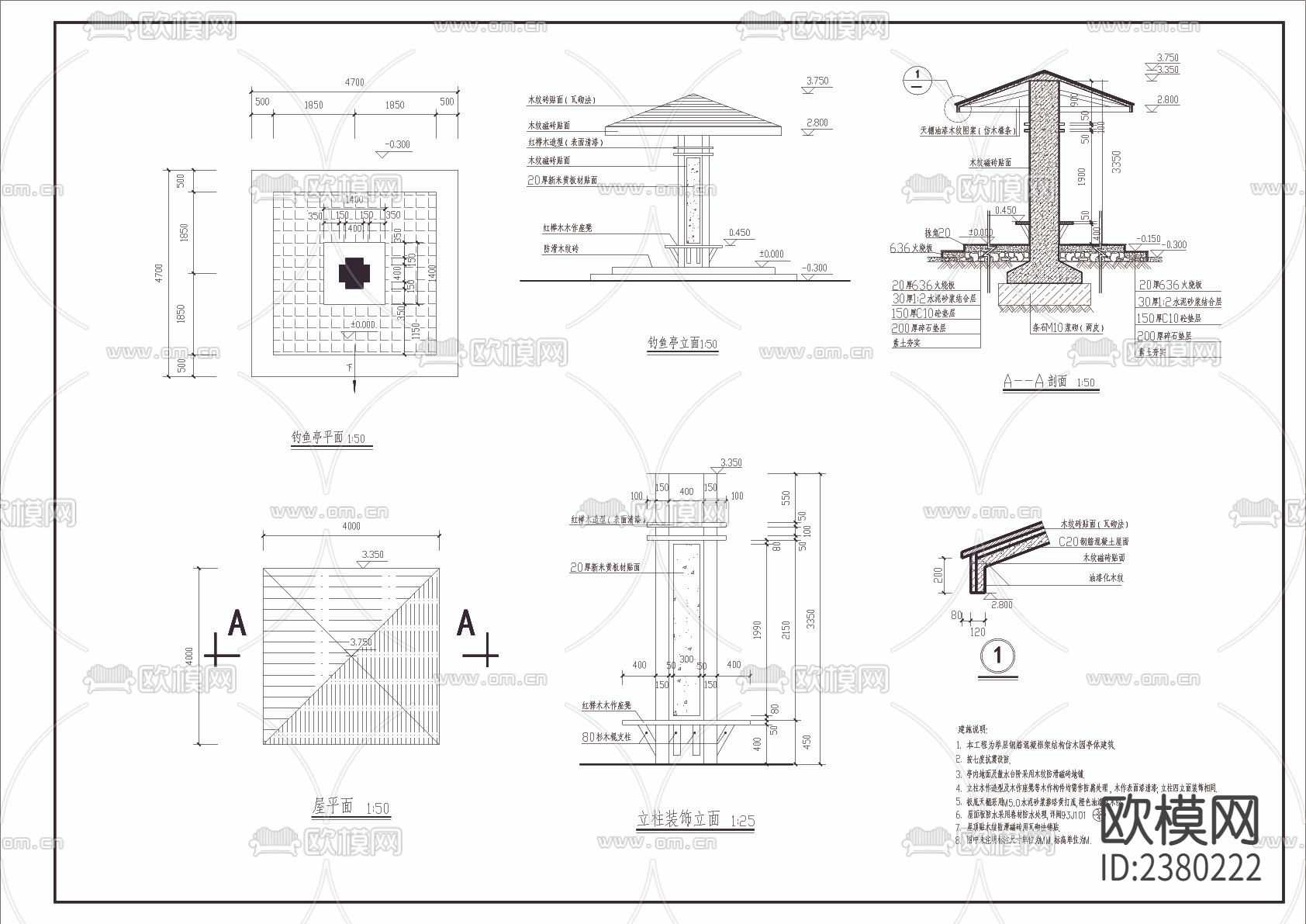 钓鱼亭节点大样下载（渲染图4）