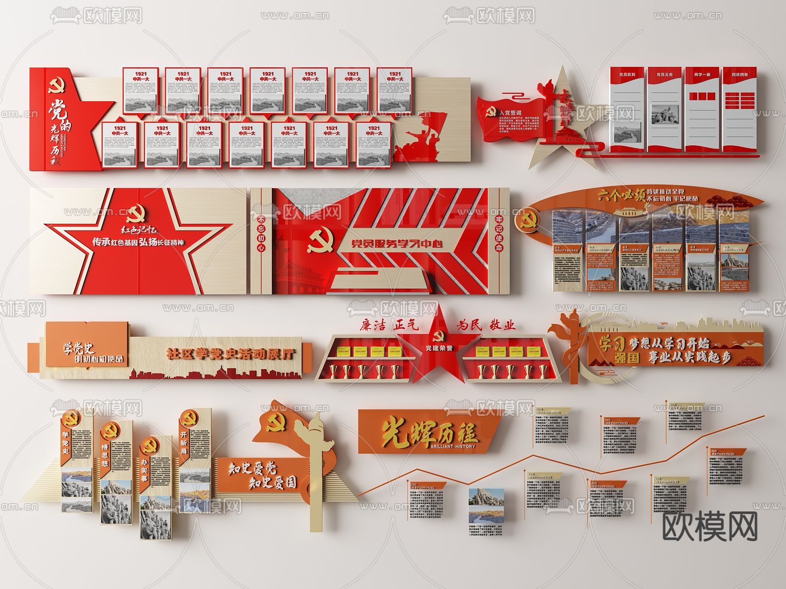 红色文化党建墙 宣传栏3d模型下载