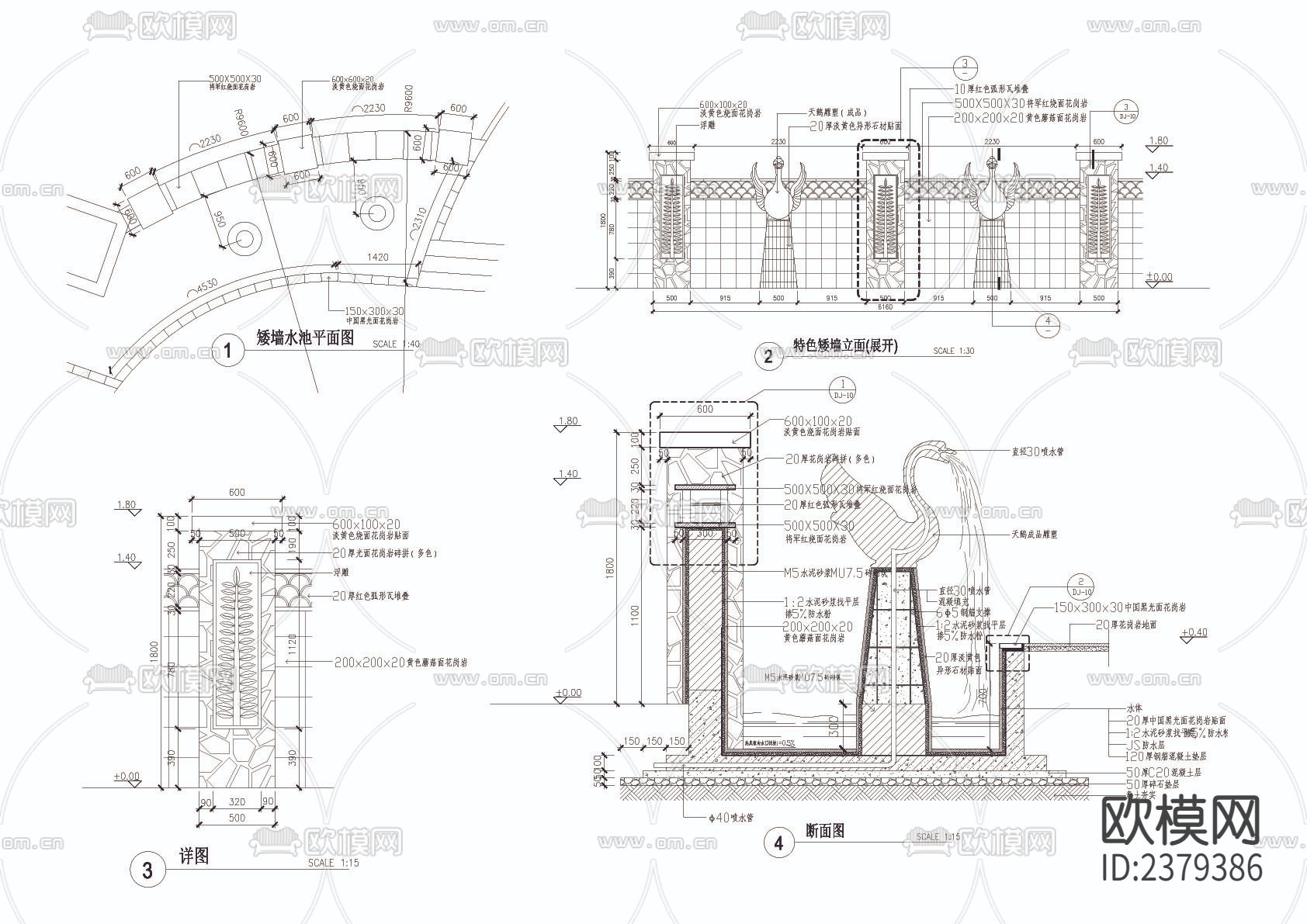 小区特色雕塑矮墙CAD节点大样下载（渲染图1）