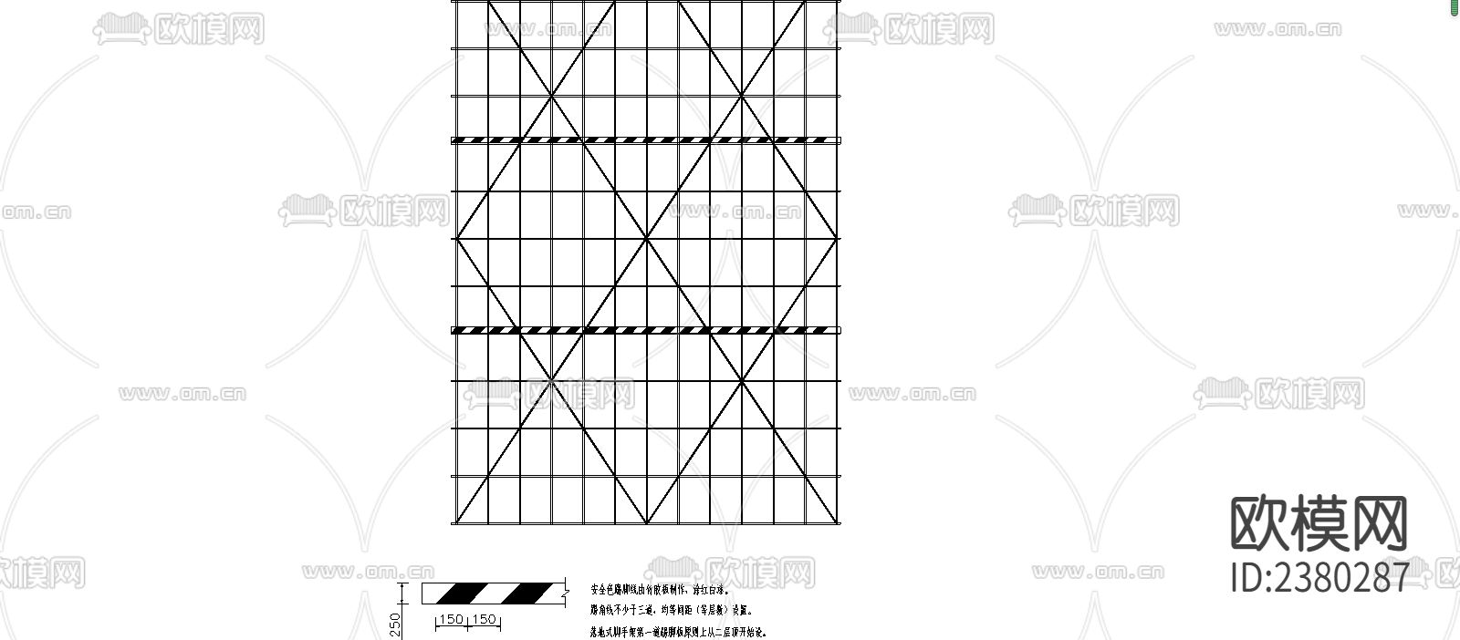 脚手架搭设安全色踢脚板节点大样下载