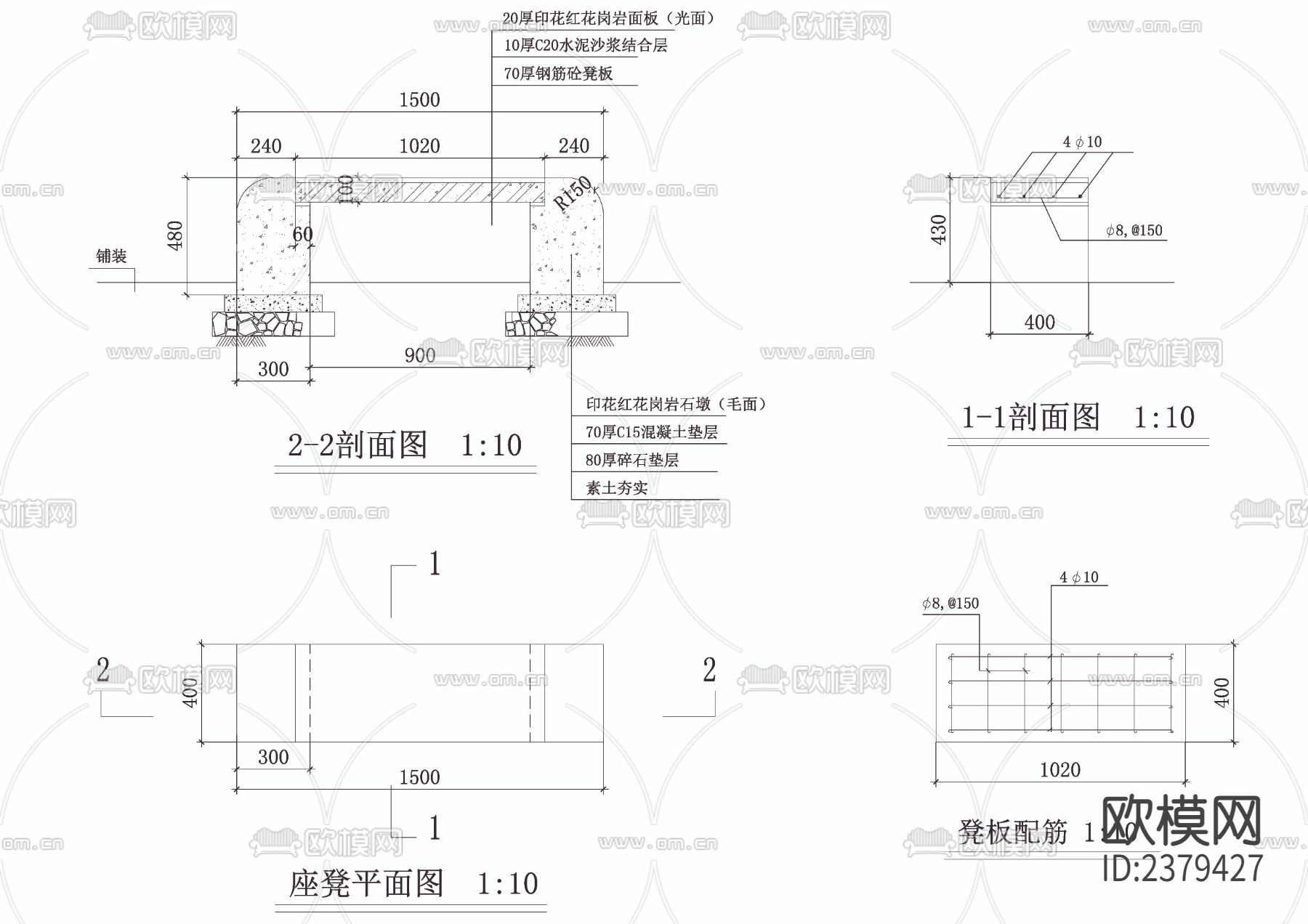 花岗岩石凳CAD节点大样下载（渲染图4）