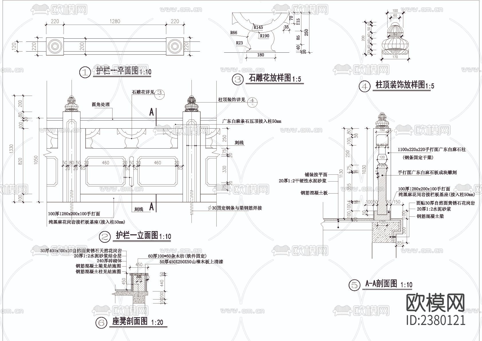 石护栏节点大样下载（渲染图2）