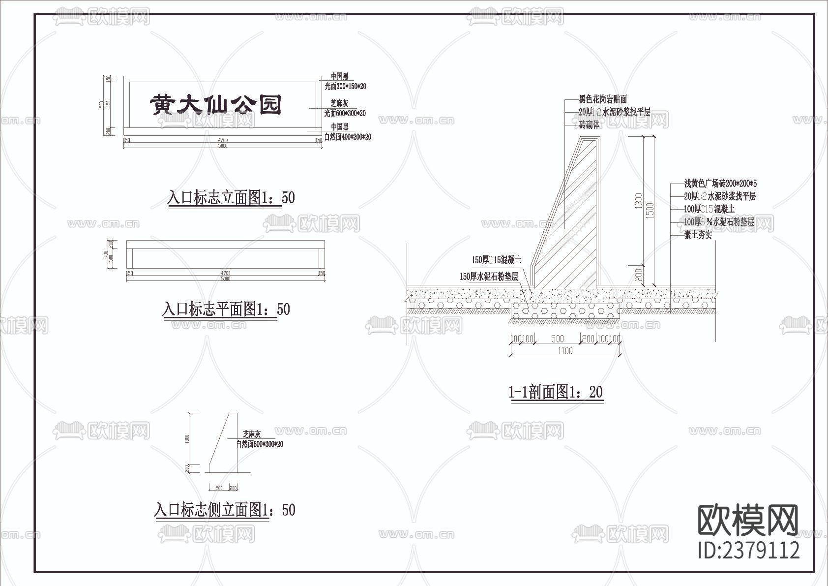 入口标识牌节点大样下载（渲染图1）