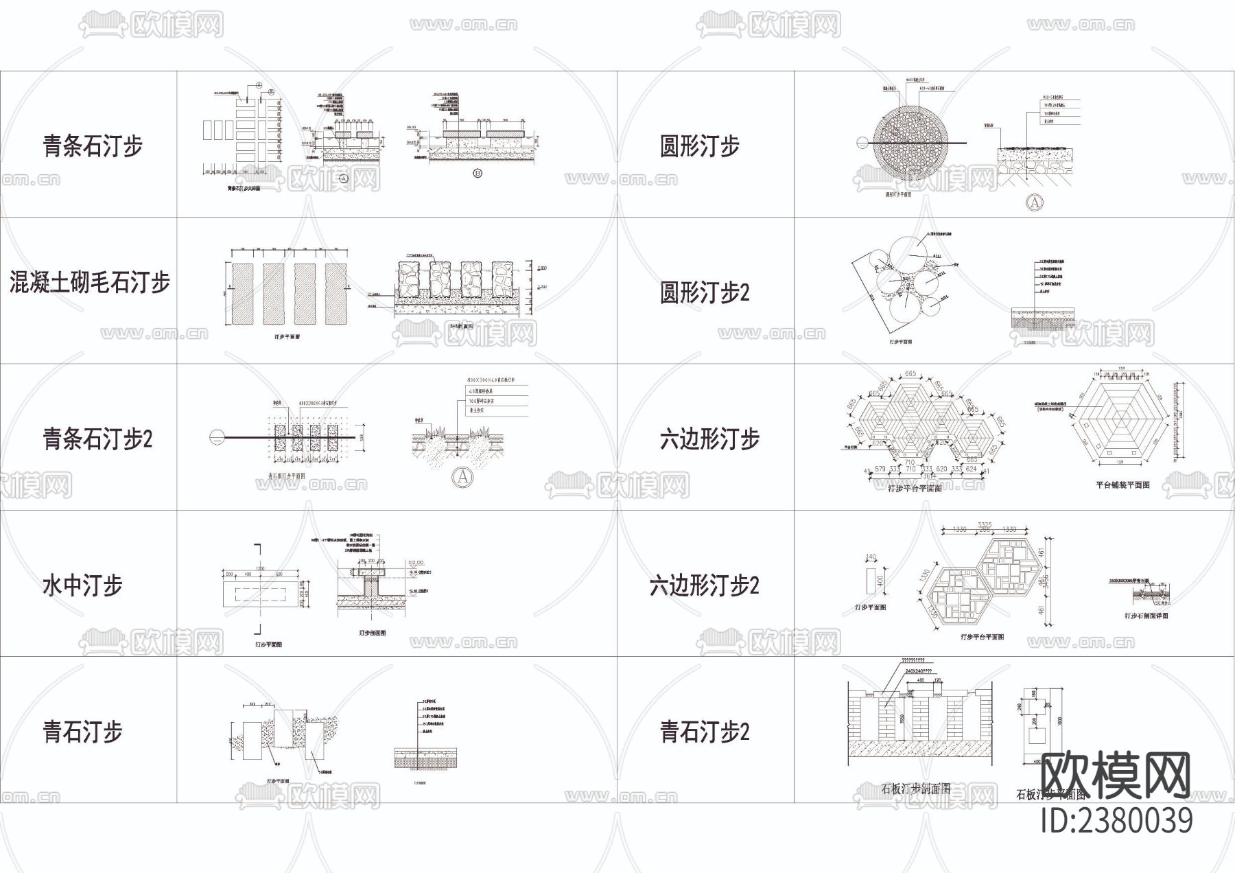 10套汀步CAD施工图下载（渲染图1）