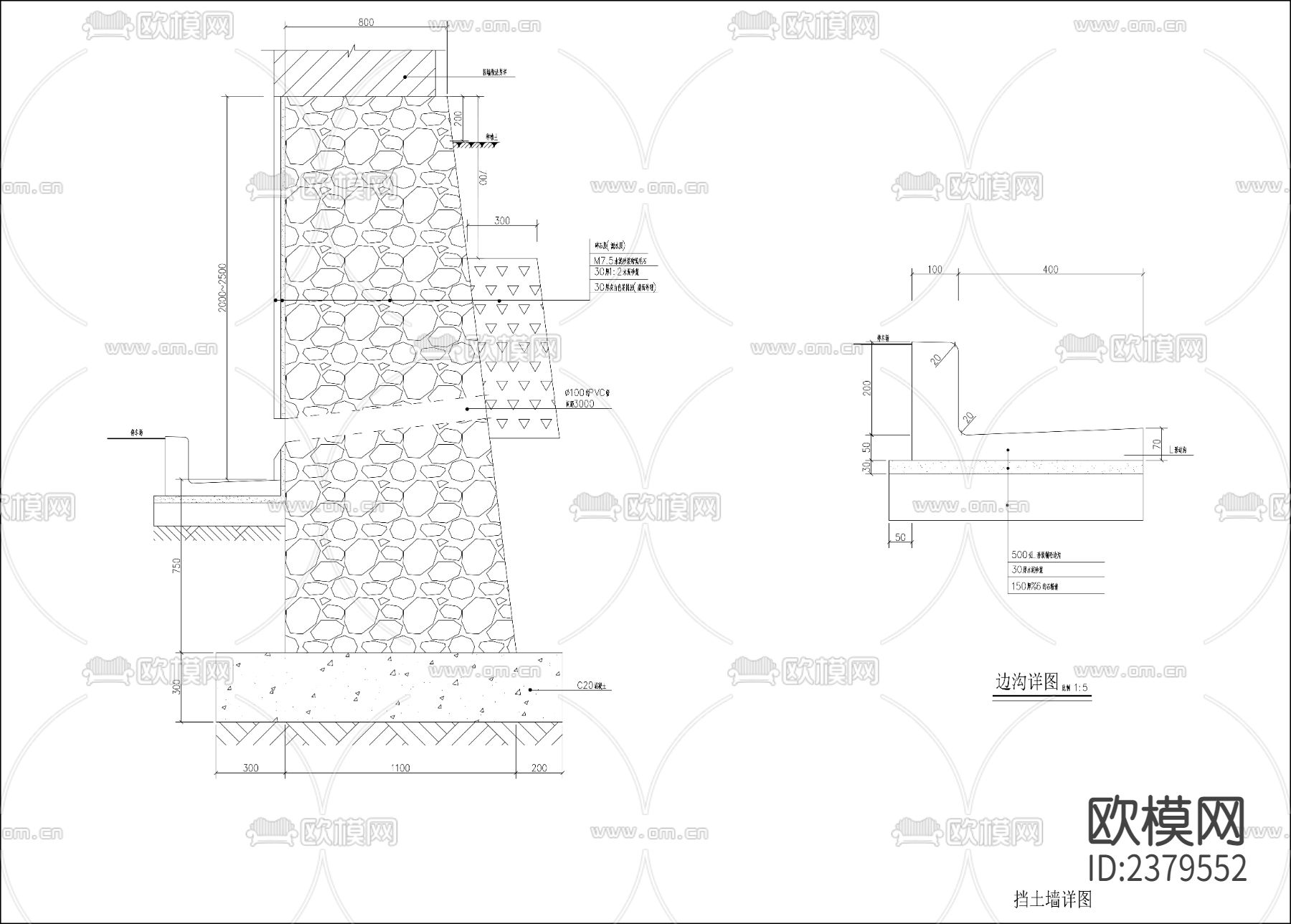 美丽乡村-乡村振兴项目毛石挡土墙CAD施工图下载（渲染图1）