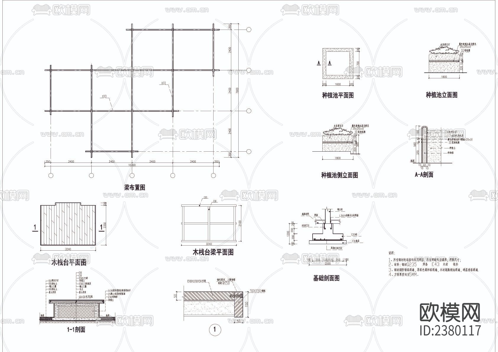 三叠木花架节点大样下载（渲染图1）