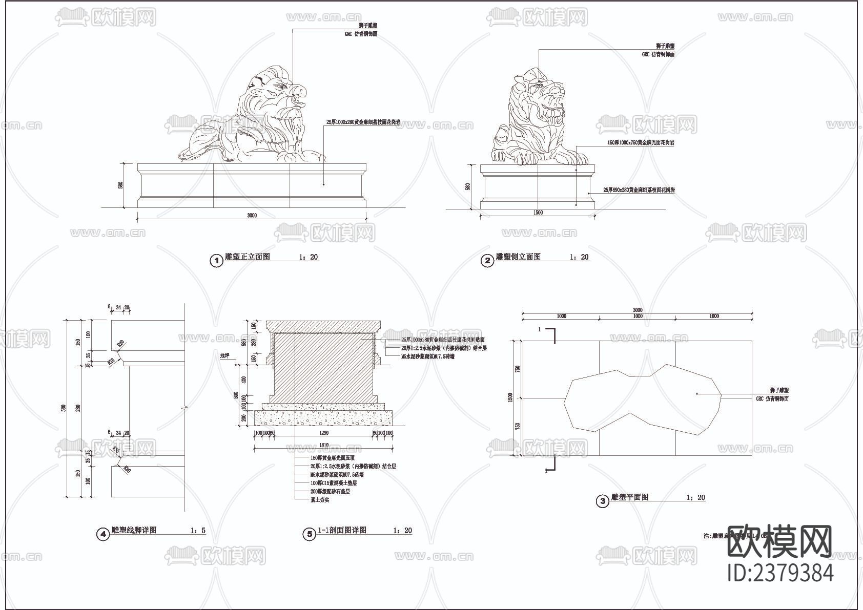 十套雕塑CAD节点大样下载（渲染图8）
