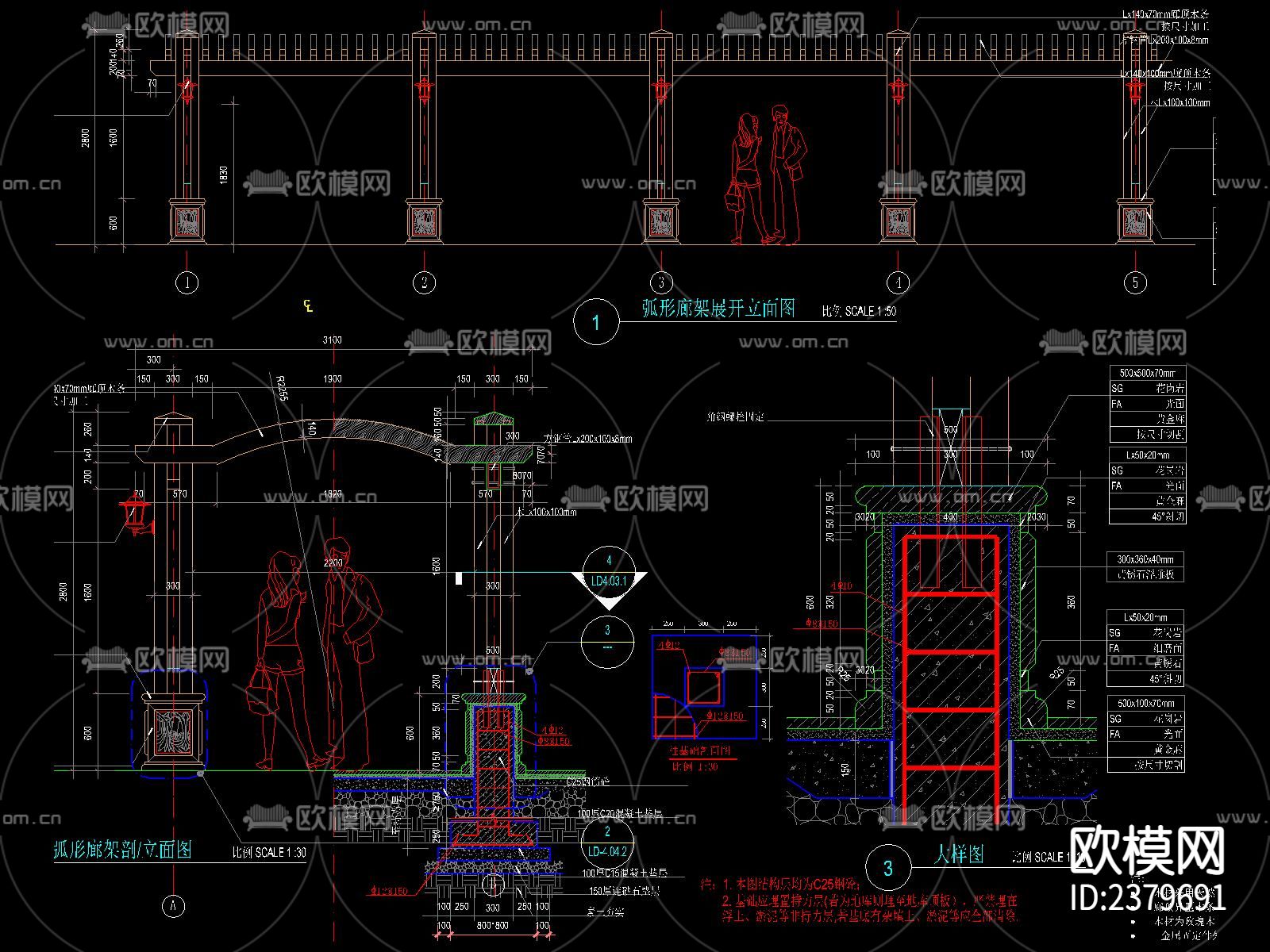 新中式 弧形单臂及双臂 廊架CAD施工图下载（渲染图5）