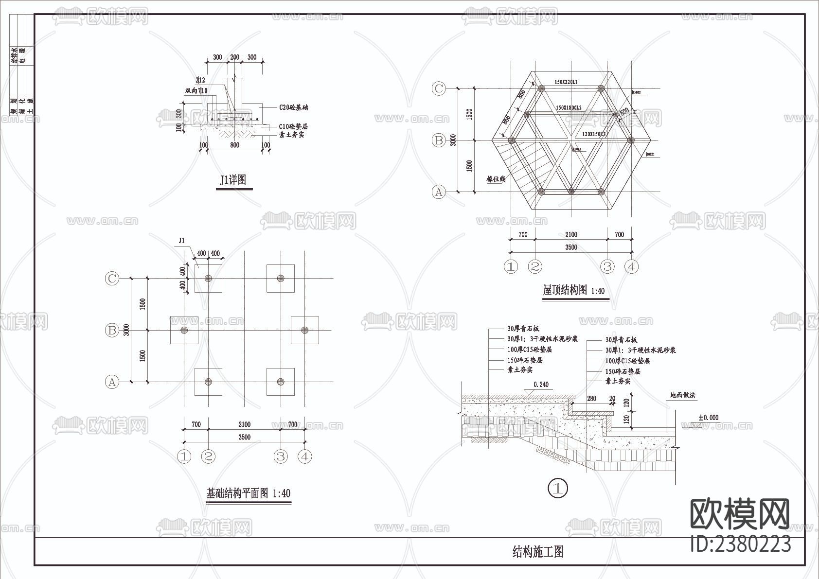 六角亭节点大样下载（渲染图3）