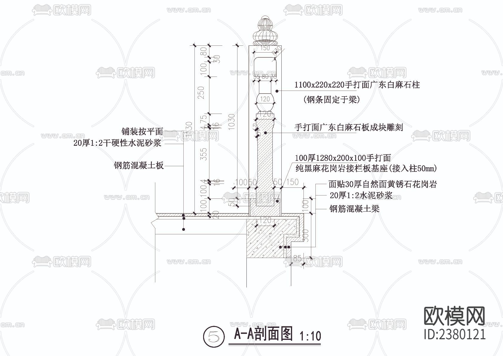 石护栏节点大样下载（渲染图3）
