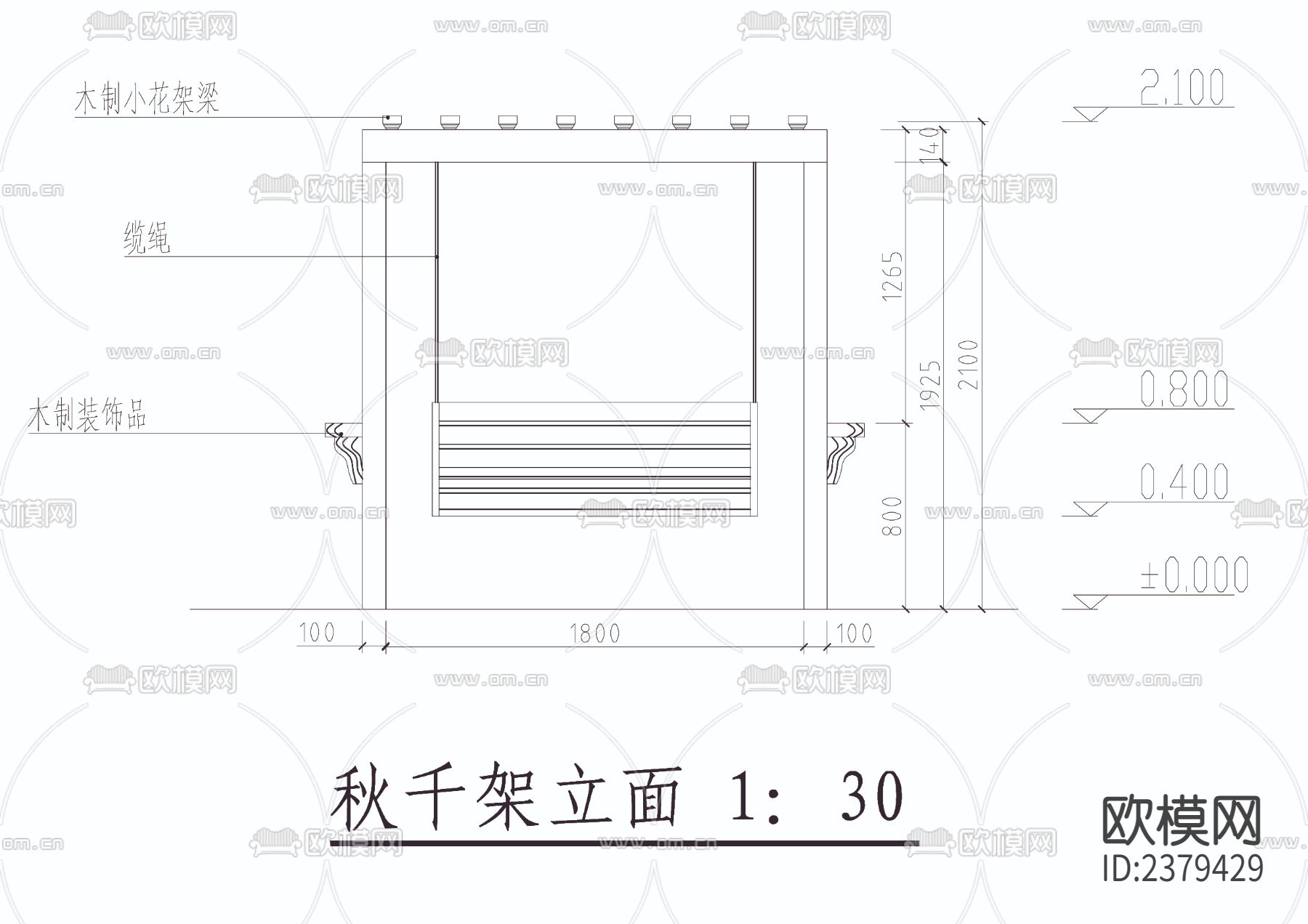 秋千架CAD节点大样下载（渲染图2）