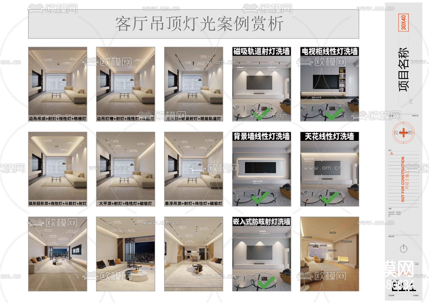 无主灯设计及灯光案例赏析cad图库下载（渲染图2）