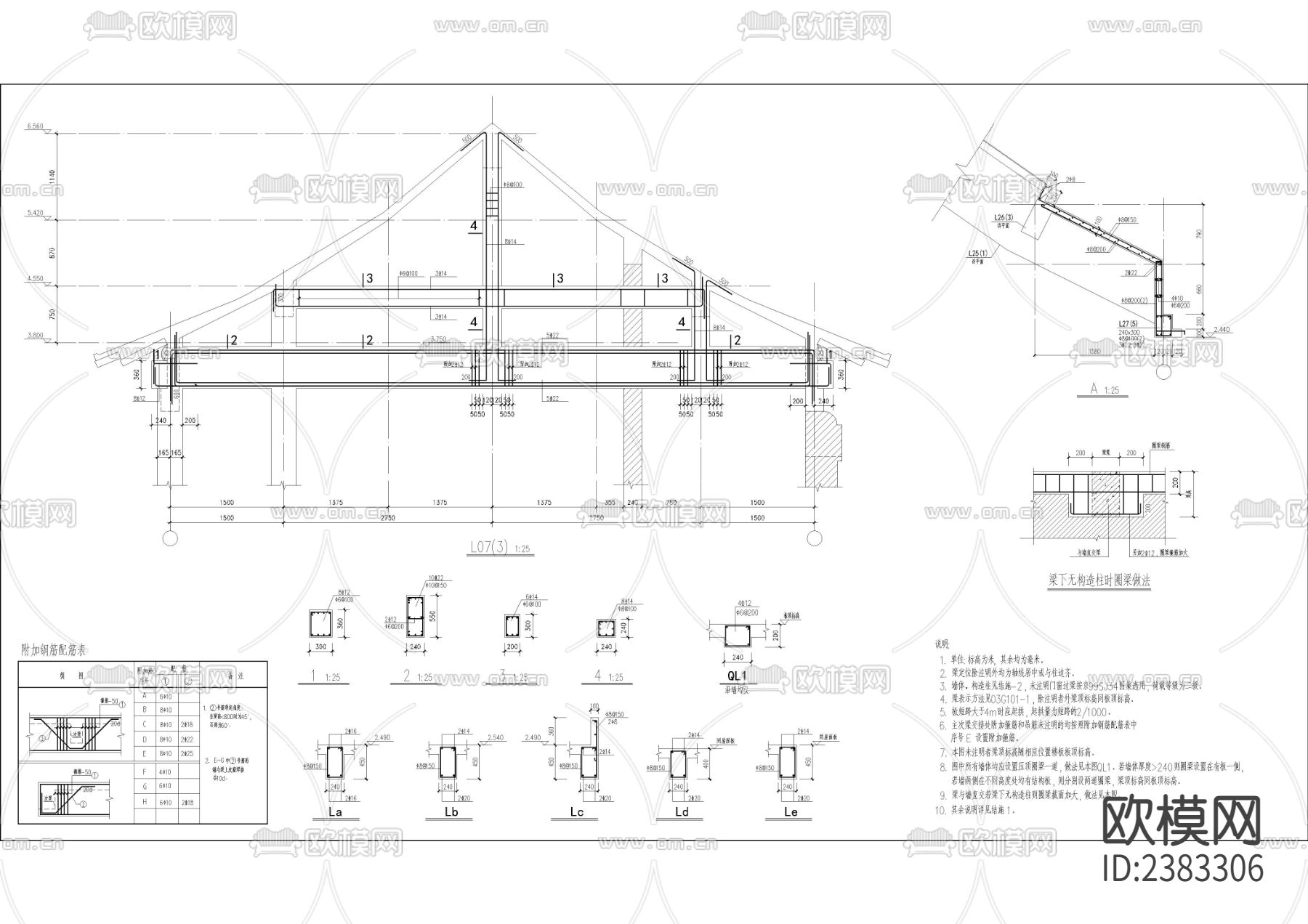 四合院结构图CAD施工图下载（渲染图6）