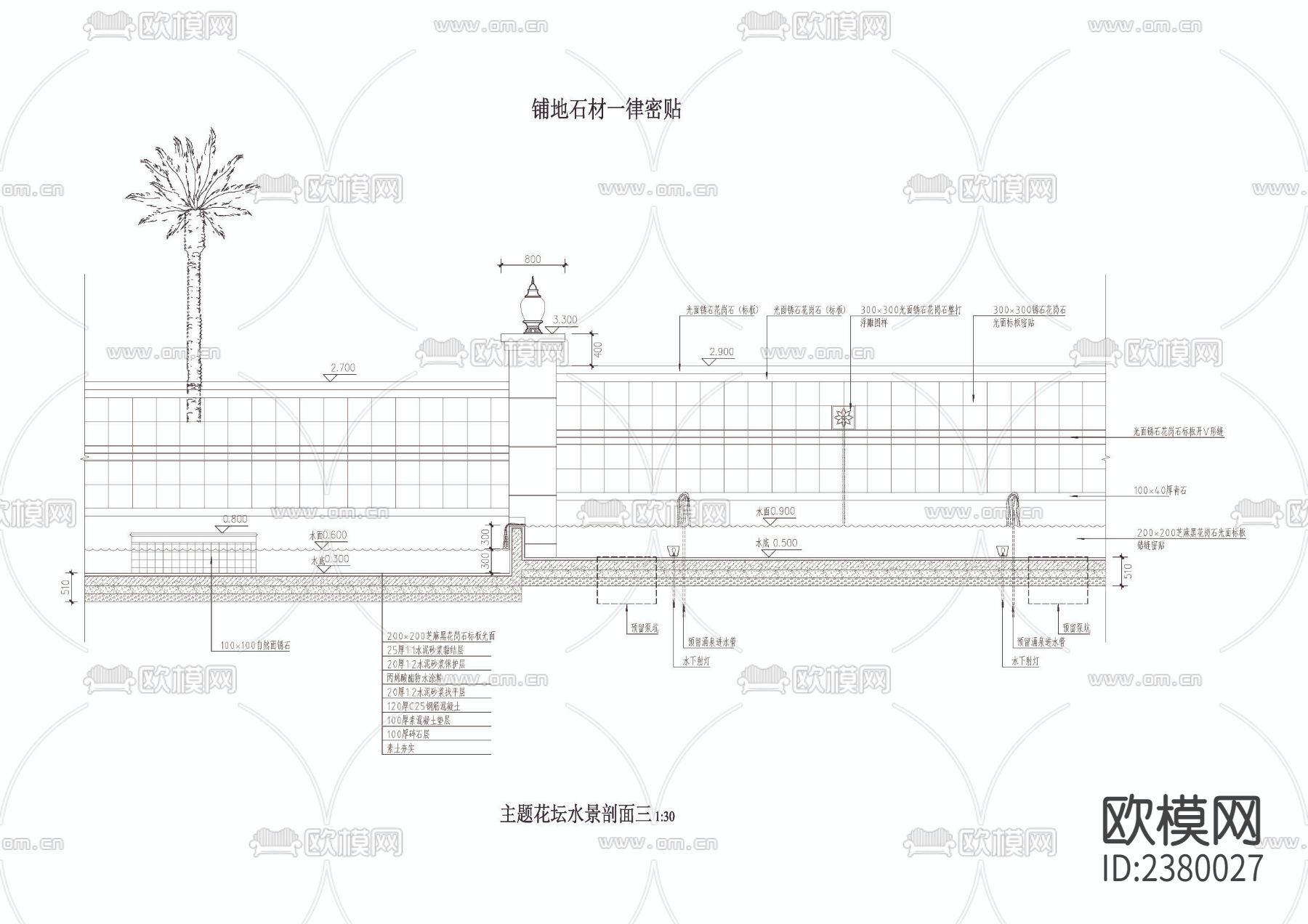 喷泉设计CAD施工图下载（渲染图3）