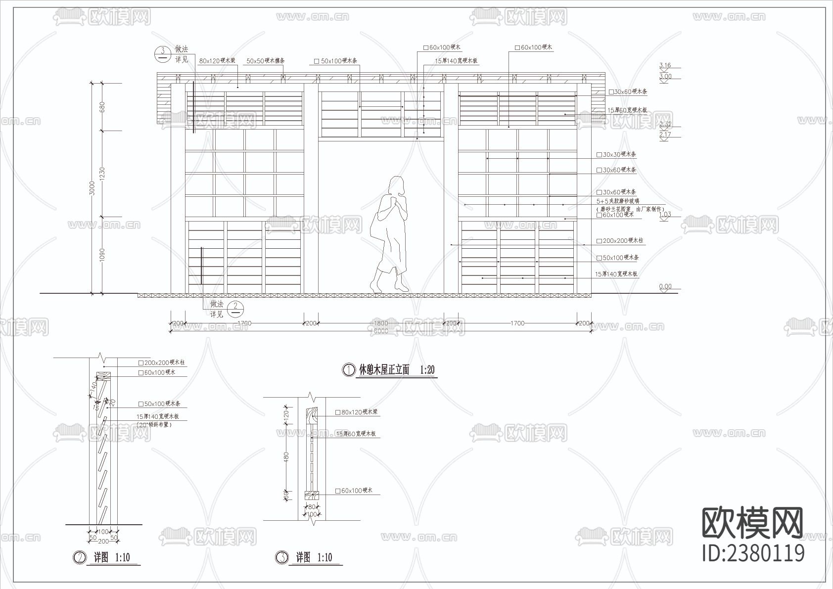 休憩木屋节点大样下载（渲染图5）
