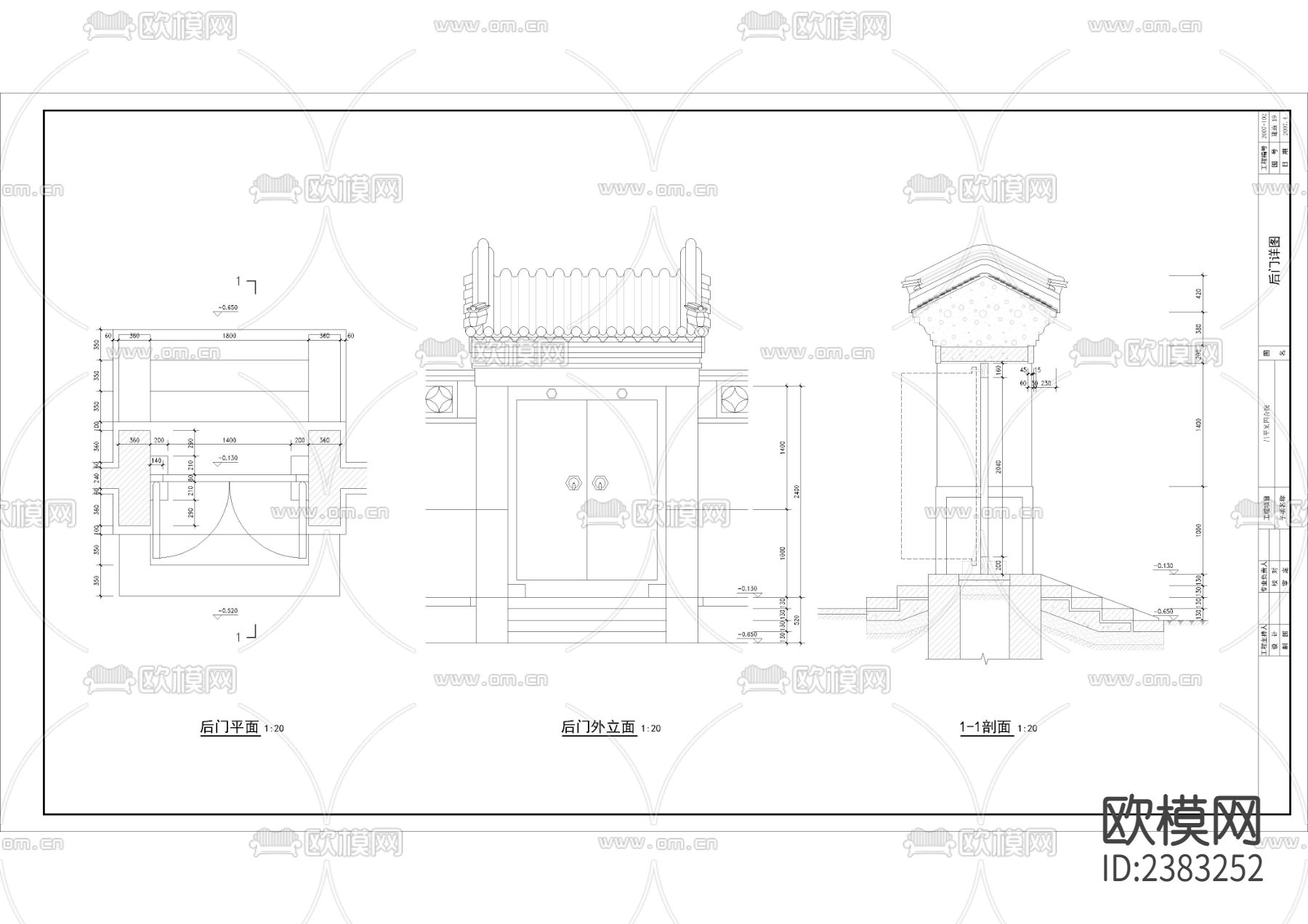 四合院组合建筑cad大样图下载（渲染图4）