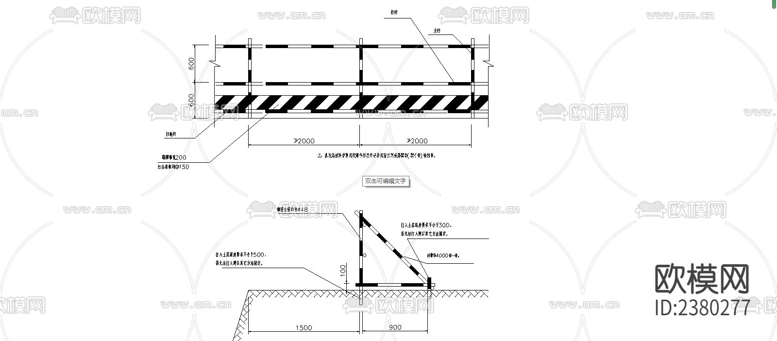 基坑周边防护栏示意图节点大样下载（渲染图1）