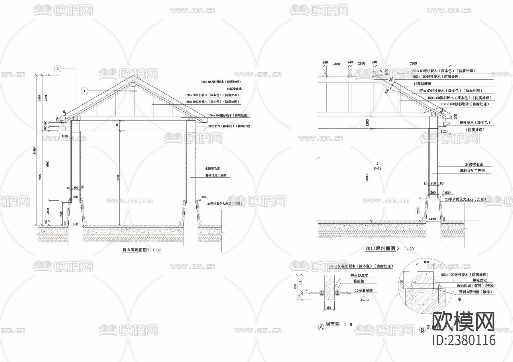 爬山廊节点大样下载（渲染图4）