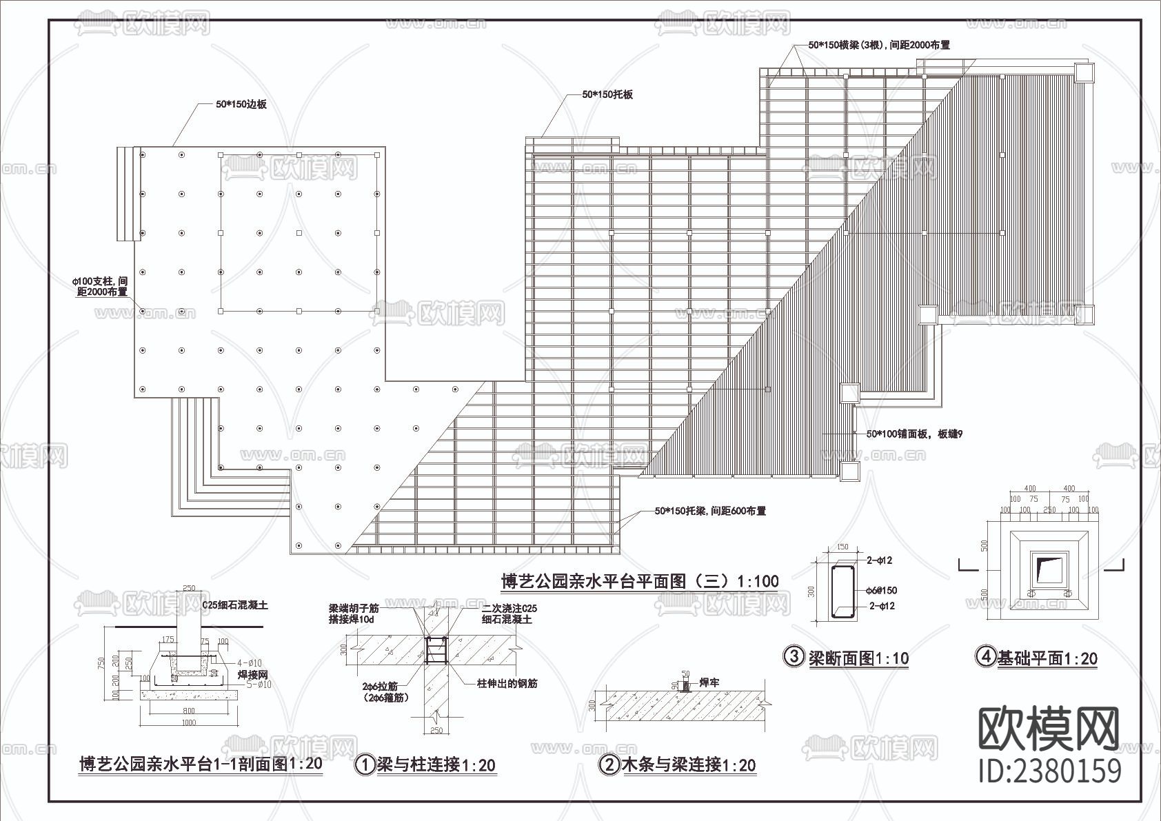 亲水平台节点大样下载（渲染图3）