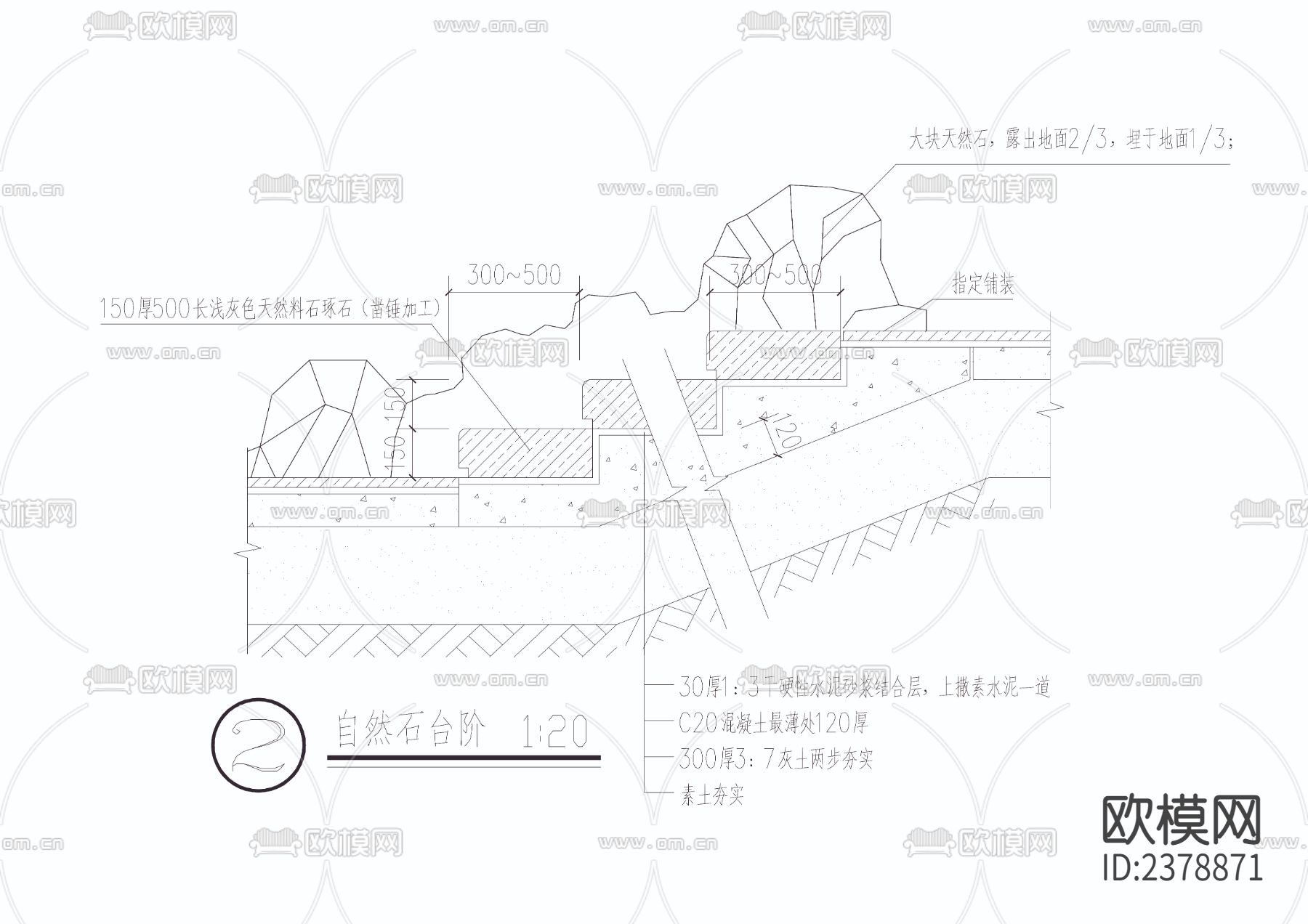 花钵挡墙台阶节点大样下载（渲染图3）
