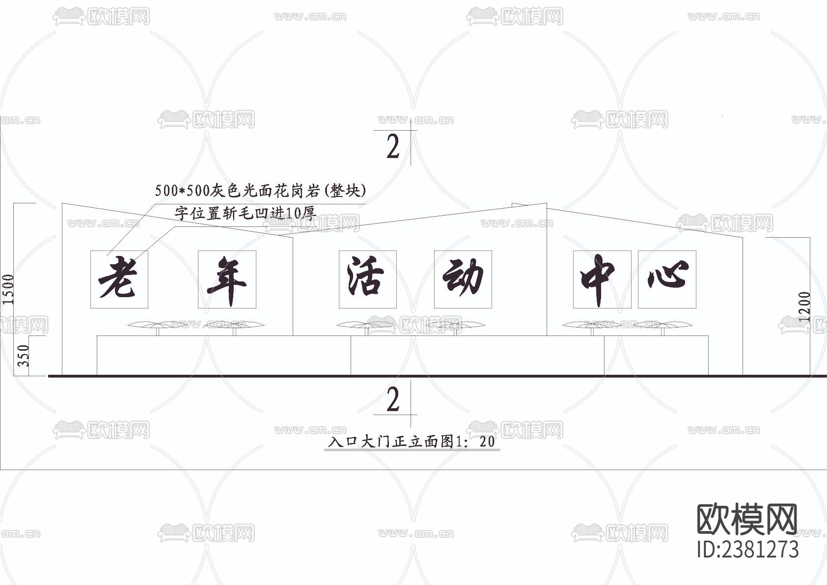 入口景墙水景cad大样图下载（渲染图2）