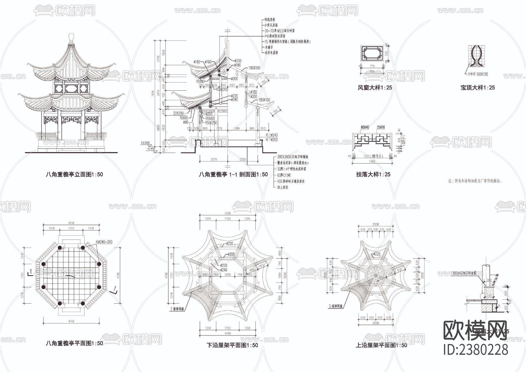 八角重檐亭cad大样图下载（渲染图1）