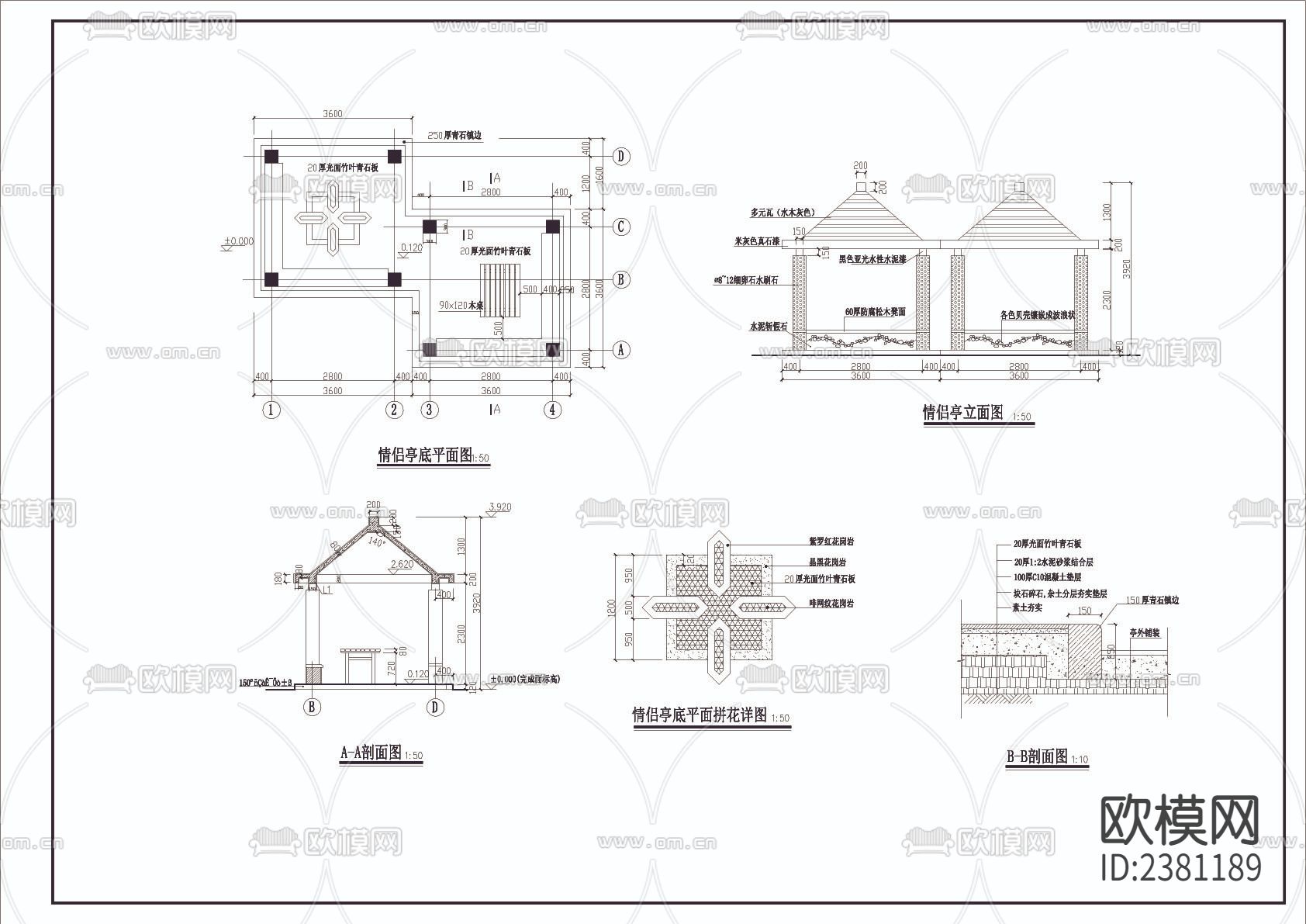 情侣亭CAD节点大样下载（渲染图2）