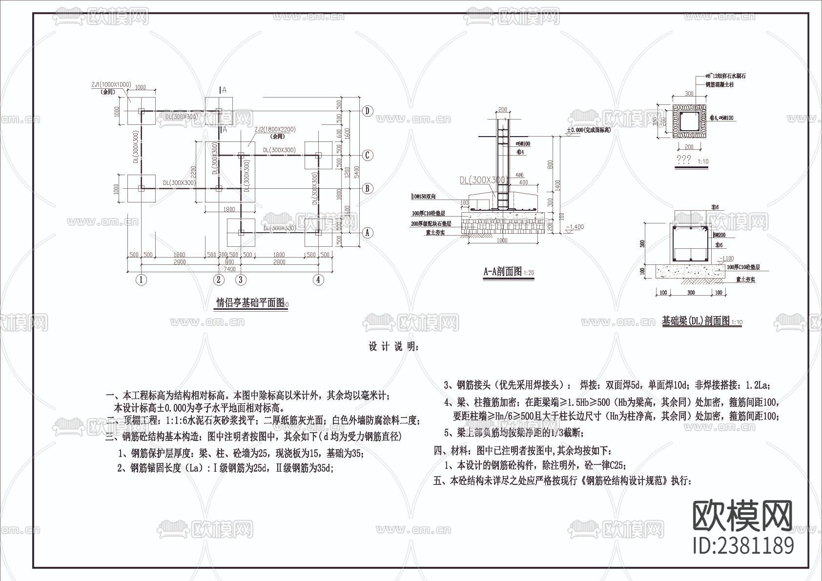 情侣亭CAD节点大样下载（渲染图4）