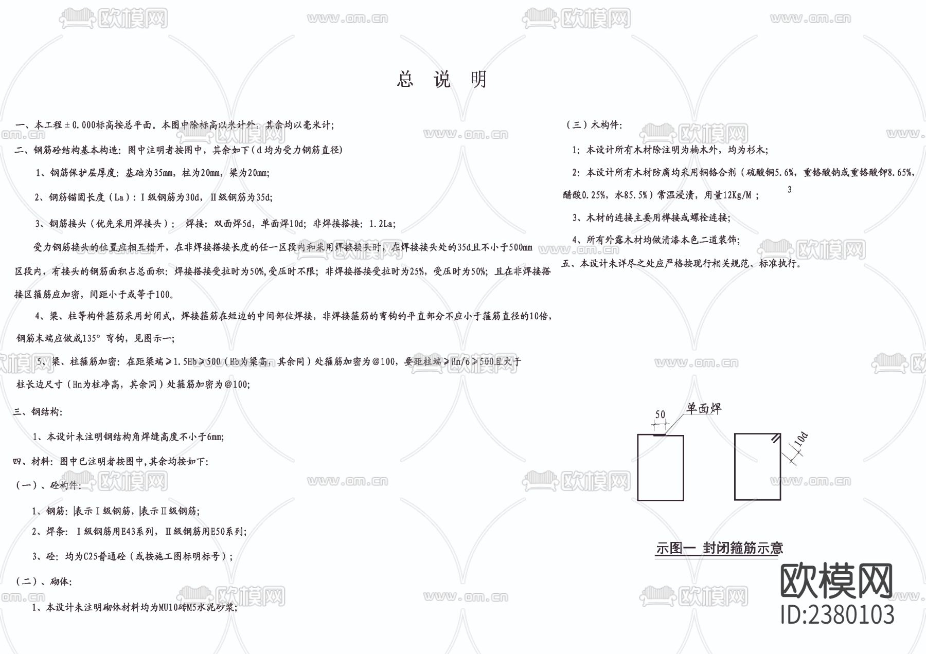 木花架节点大样下载（渲染图4）