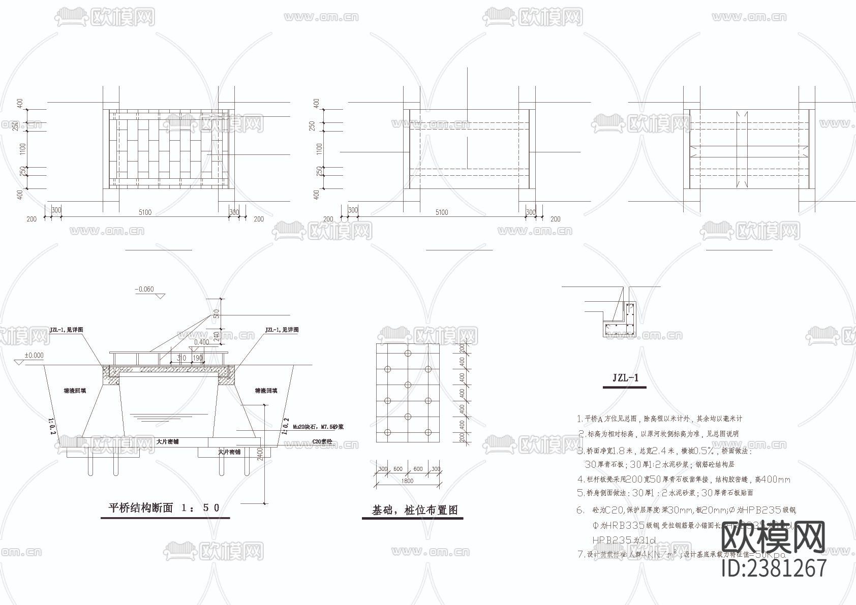 平桥拱桥cad大样图下载（渲染图1）