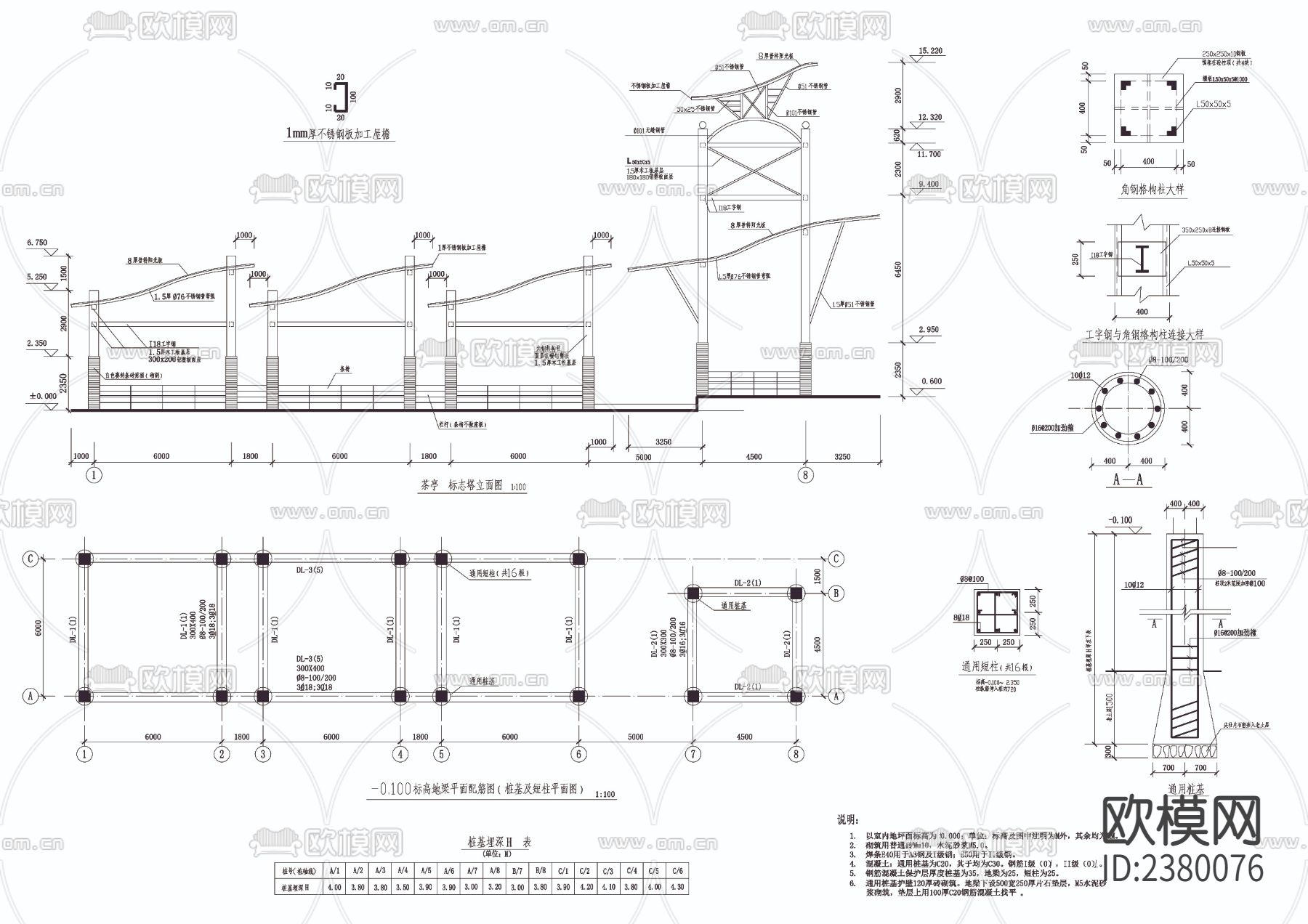茶亭 标志塔CAD施工图下载（渲染图3）
