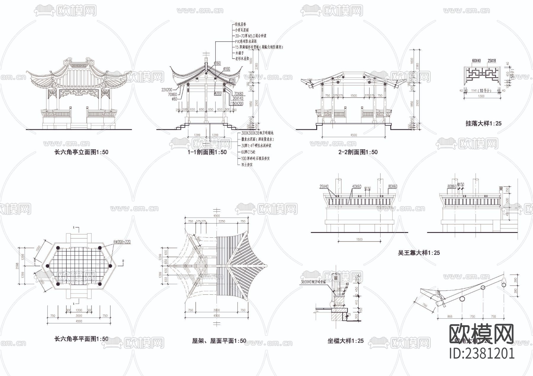 长六角亭cad大样图下载（渲染图1）