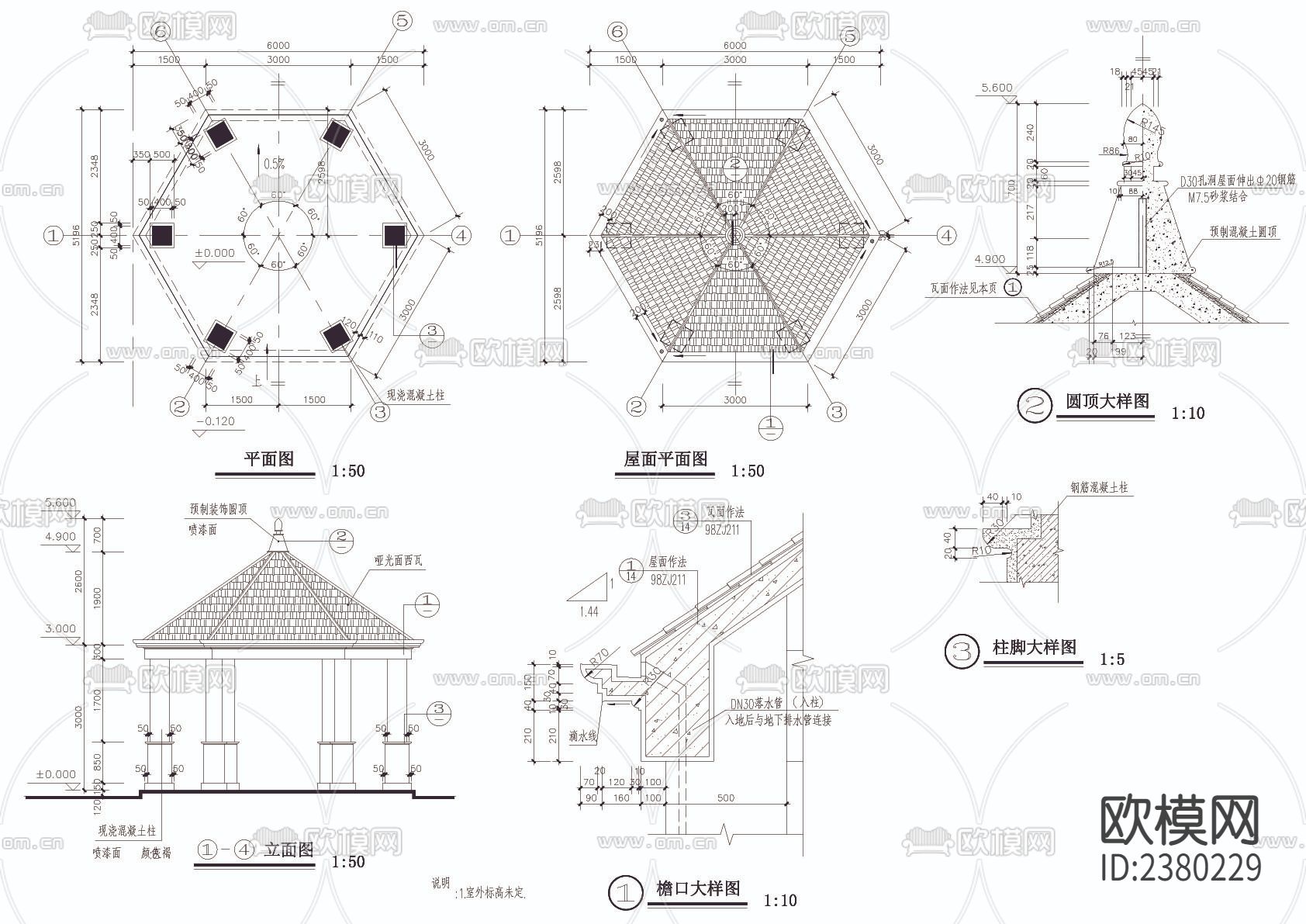 凉亭及英式花架cad大样图下载（渲染图1）