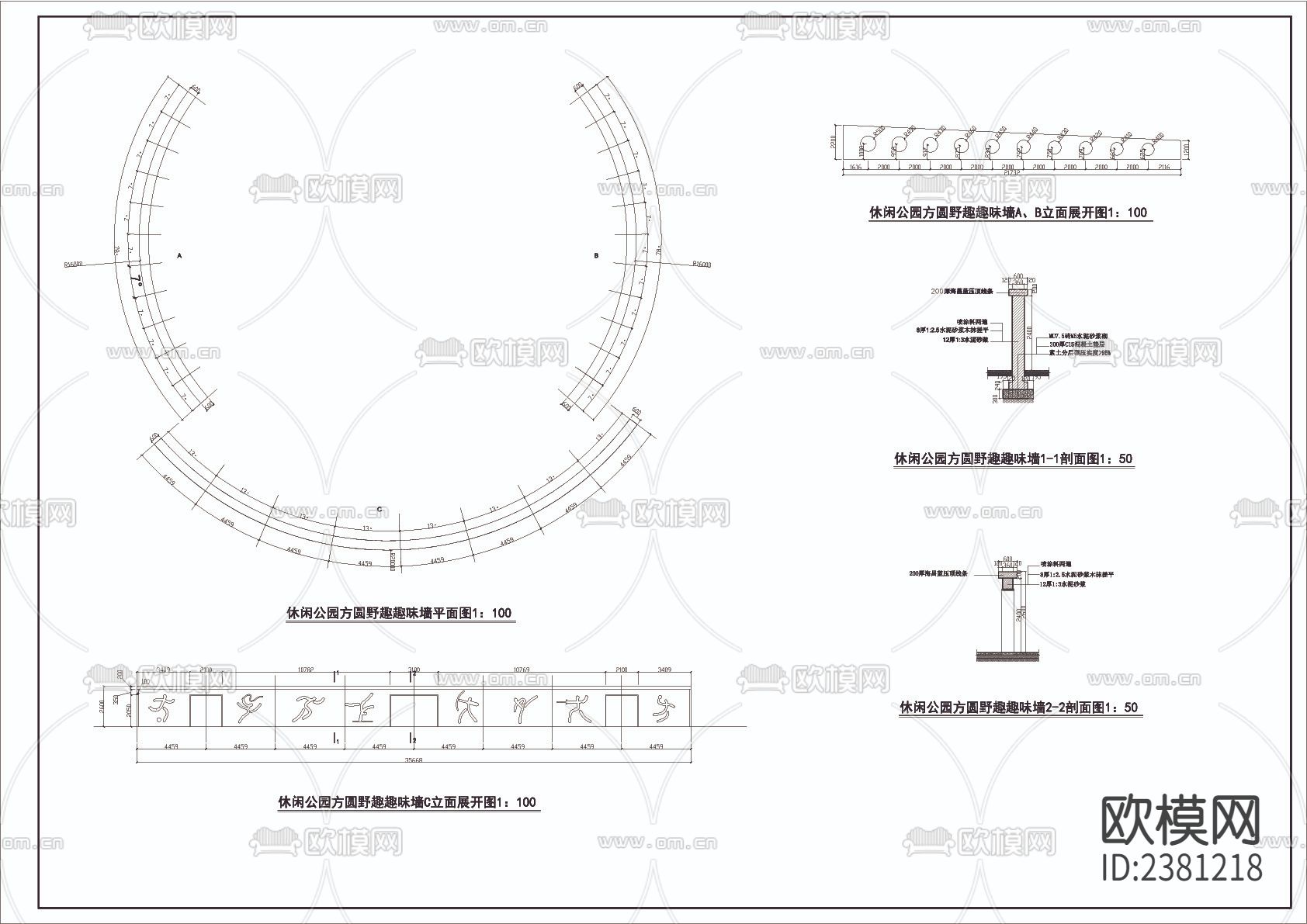 趣味墙cad大样图下载（渲染图1）