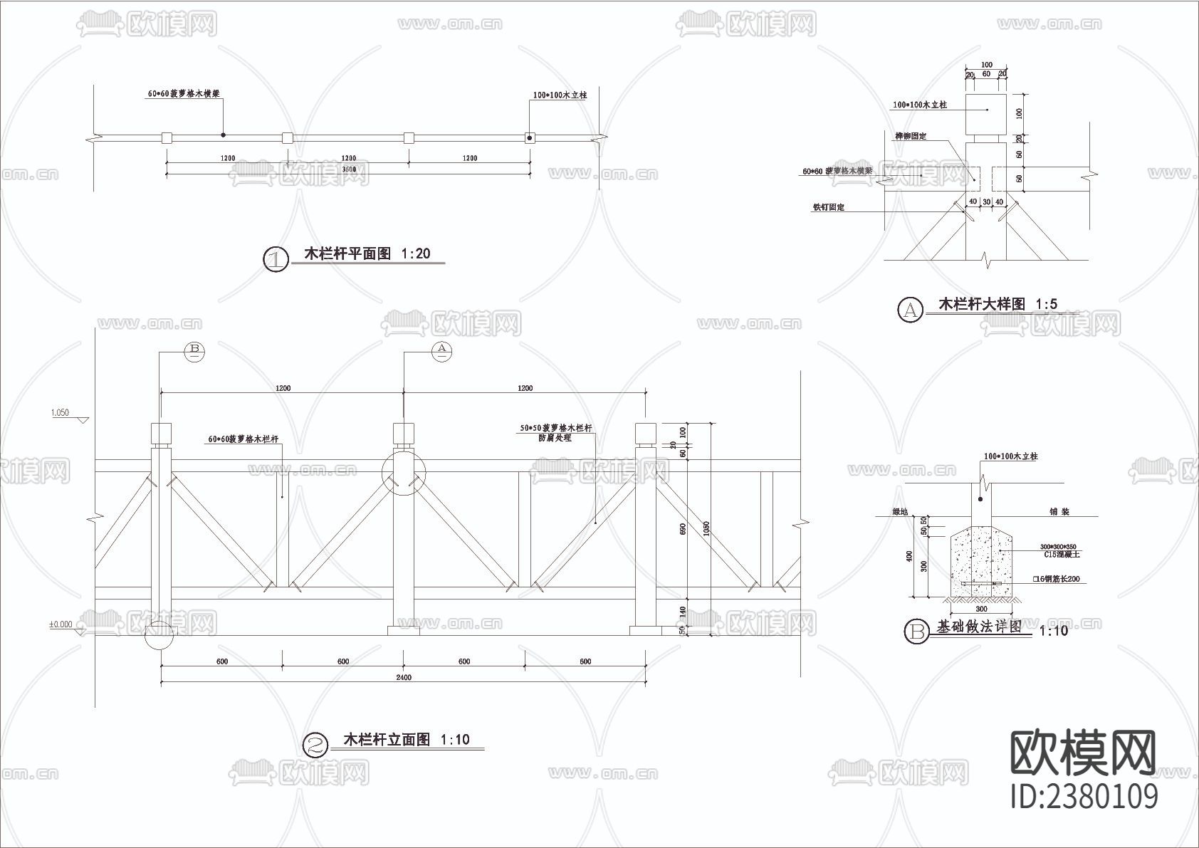 木栏杆节点大样下载（渲染图2）