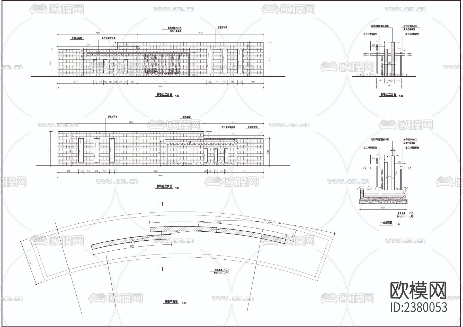 景墙CAD施工图下载（渲染图1）