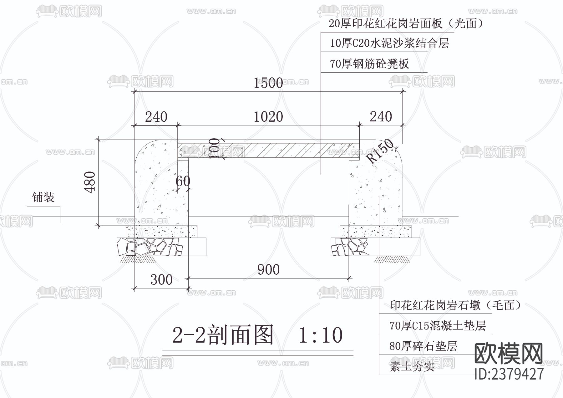 花岗岩石凳CAD节点大样下载（渲染图1）