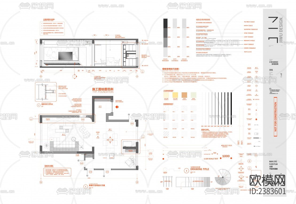外观模版CAD施工图下载（渲染图3）