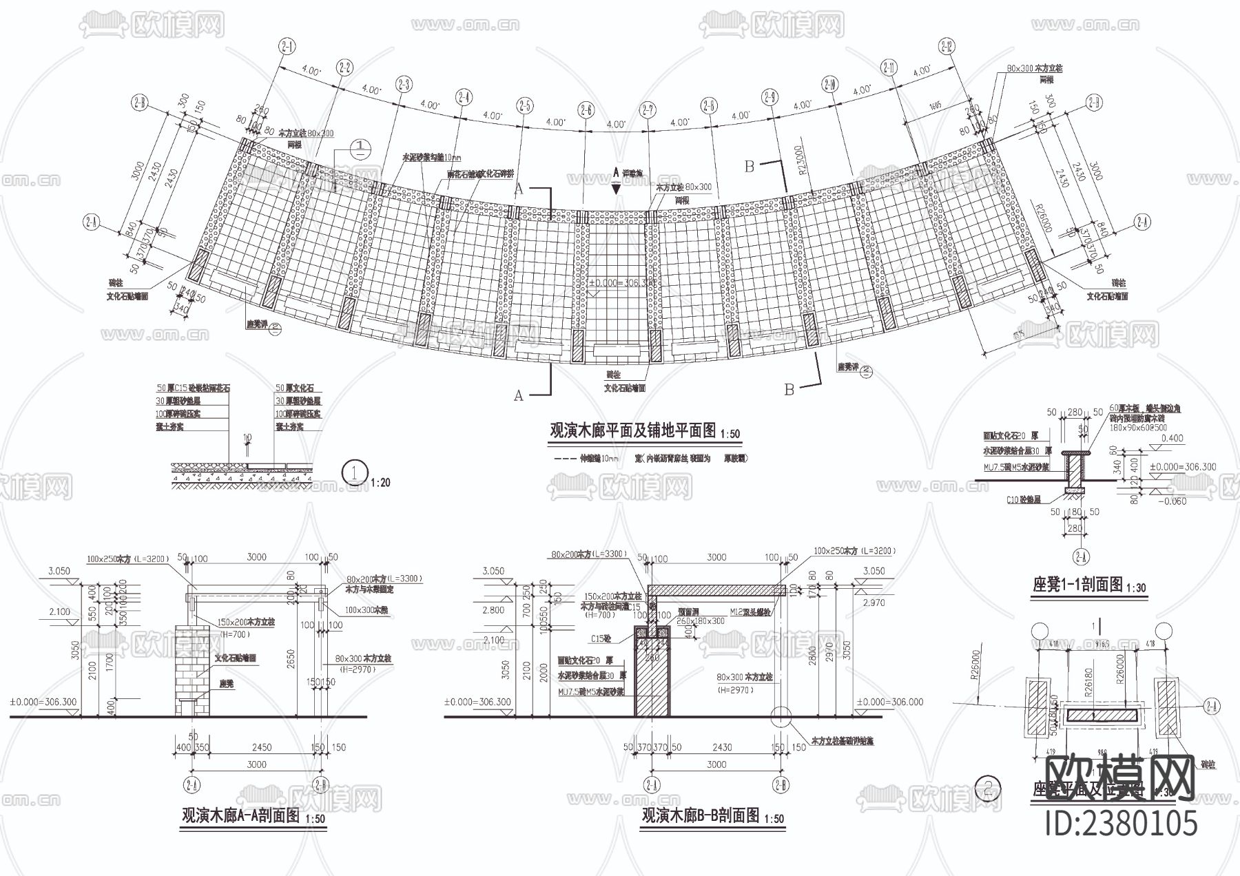 观演木廊节点大样下载（渲染图4）