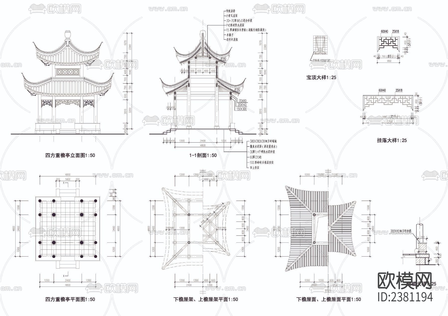 四方重檐亭cad大样图下载（渲染图1）