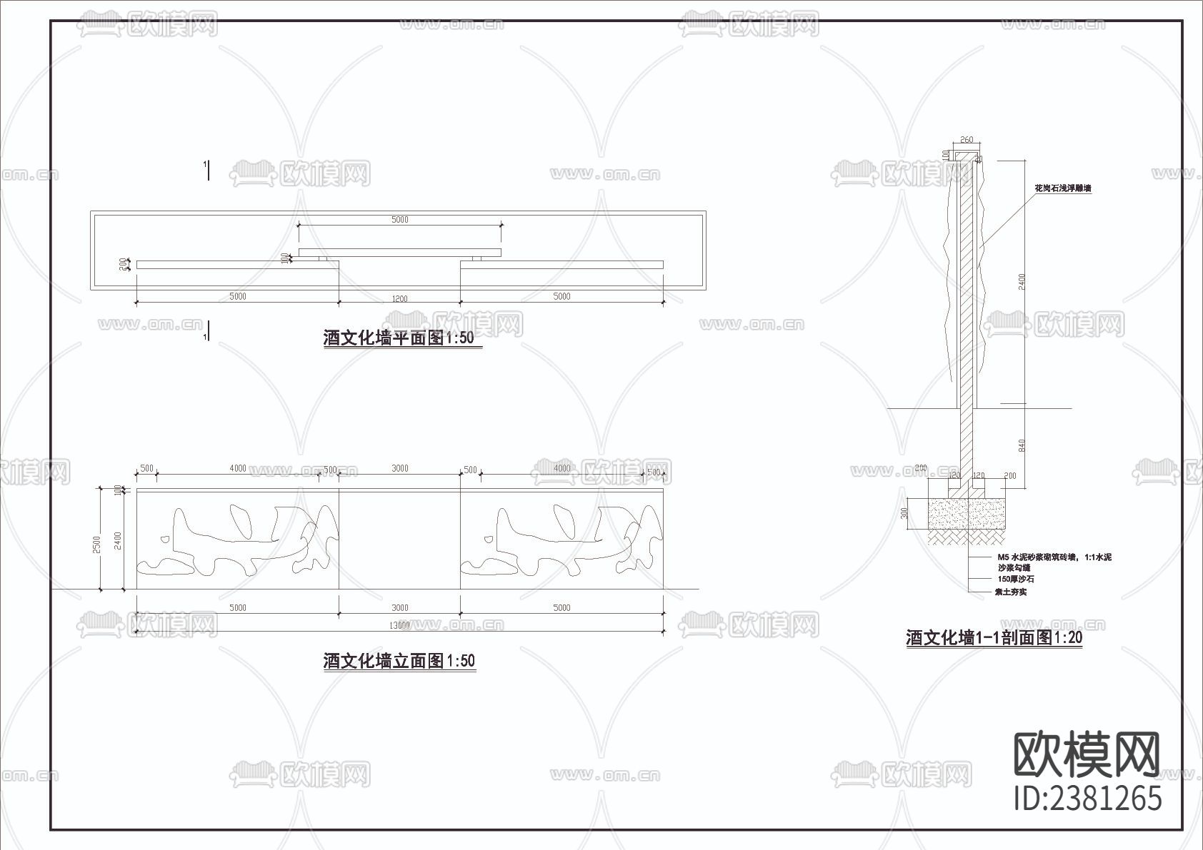 酒文化墙cad大样图下载（渲染图1）