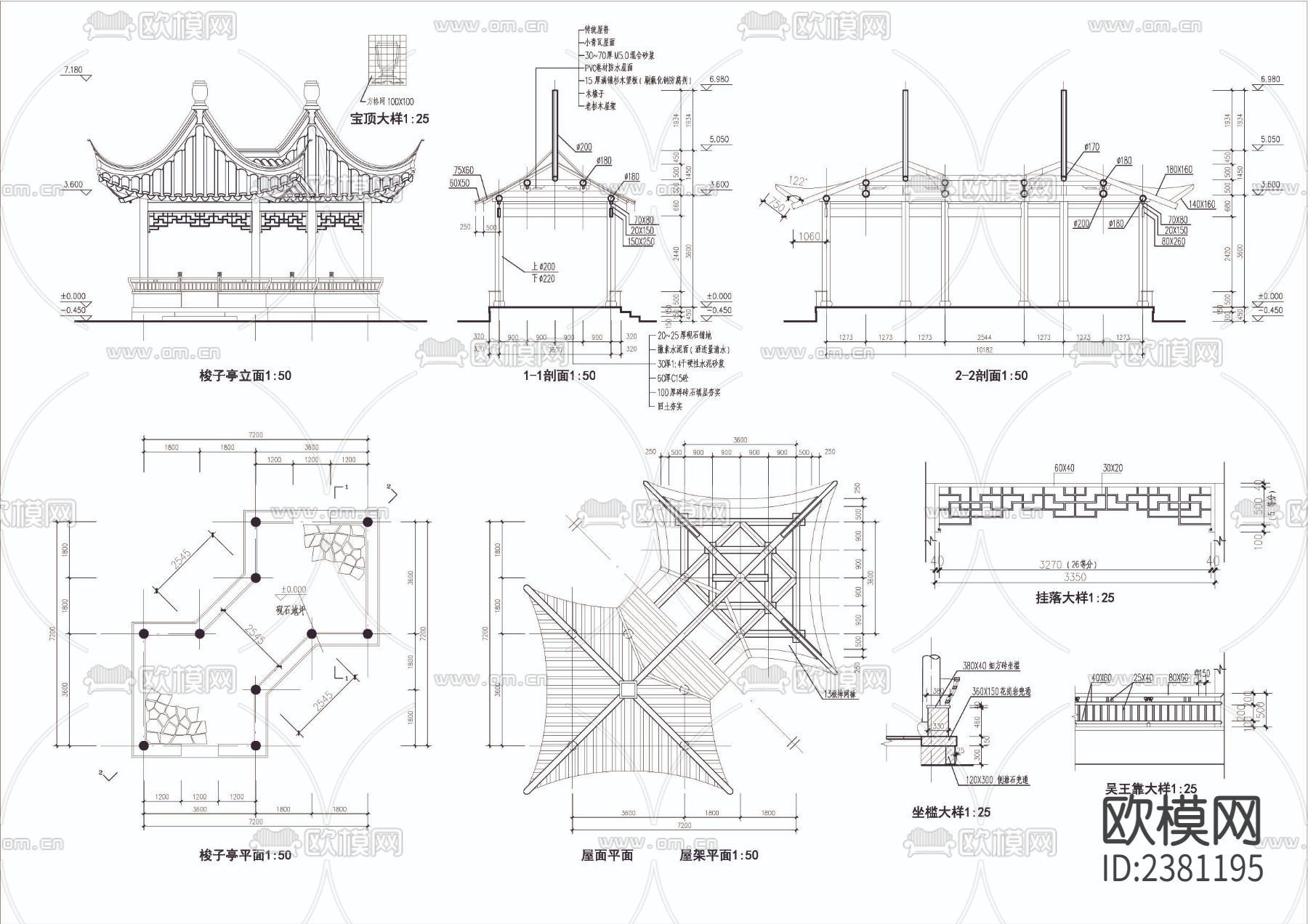 梭子亭cad大样图下载（渲染图1）