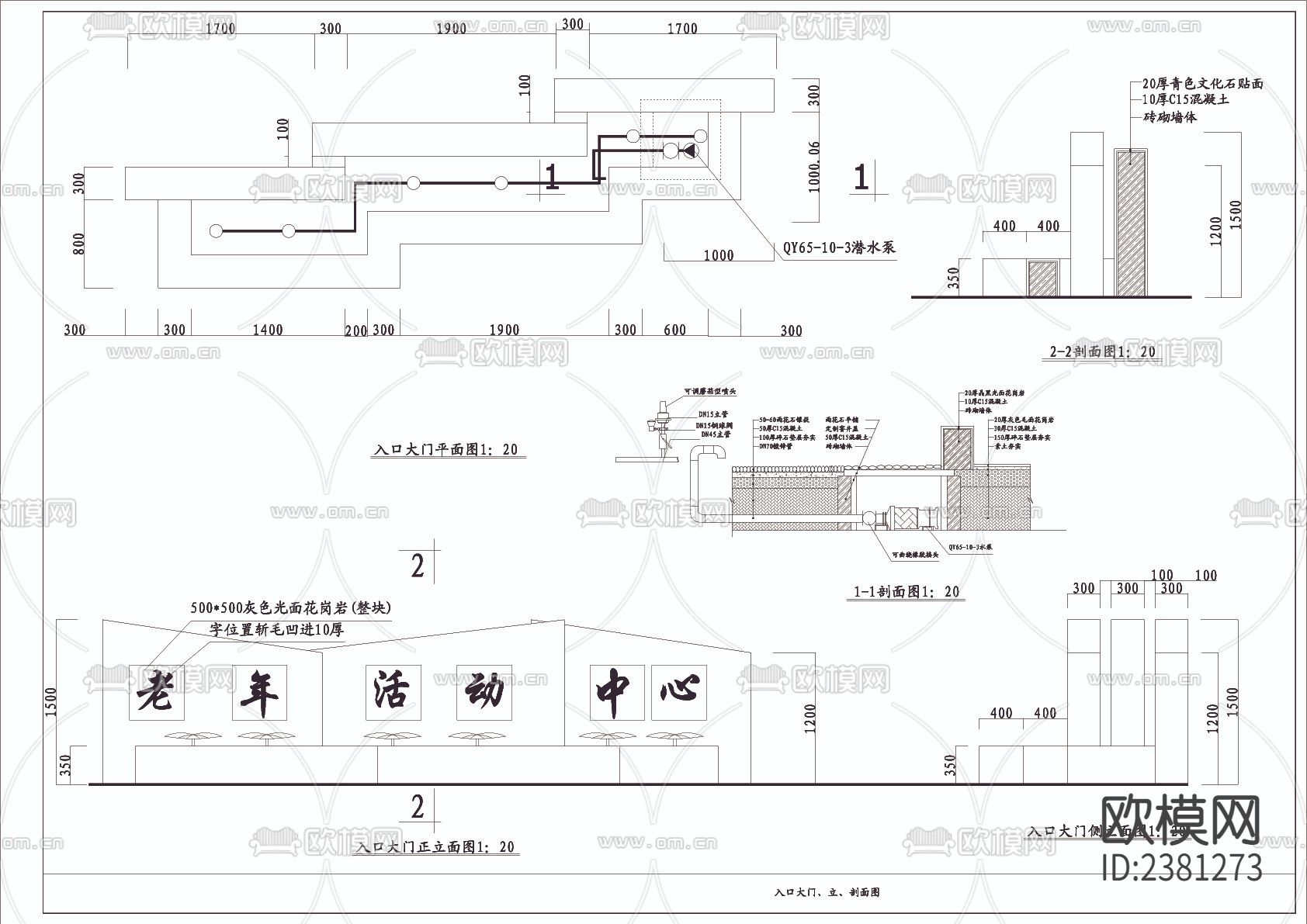入口景墙水景cad大样图下载（渲染图1）