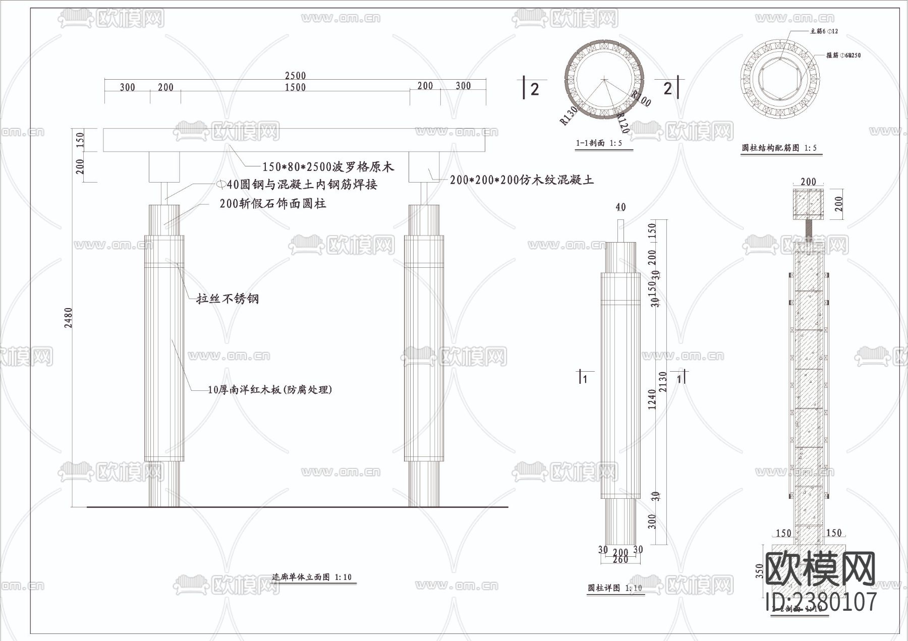 连廊节点大样下载（渲染图1）
