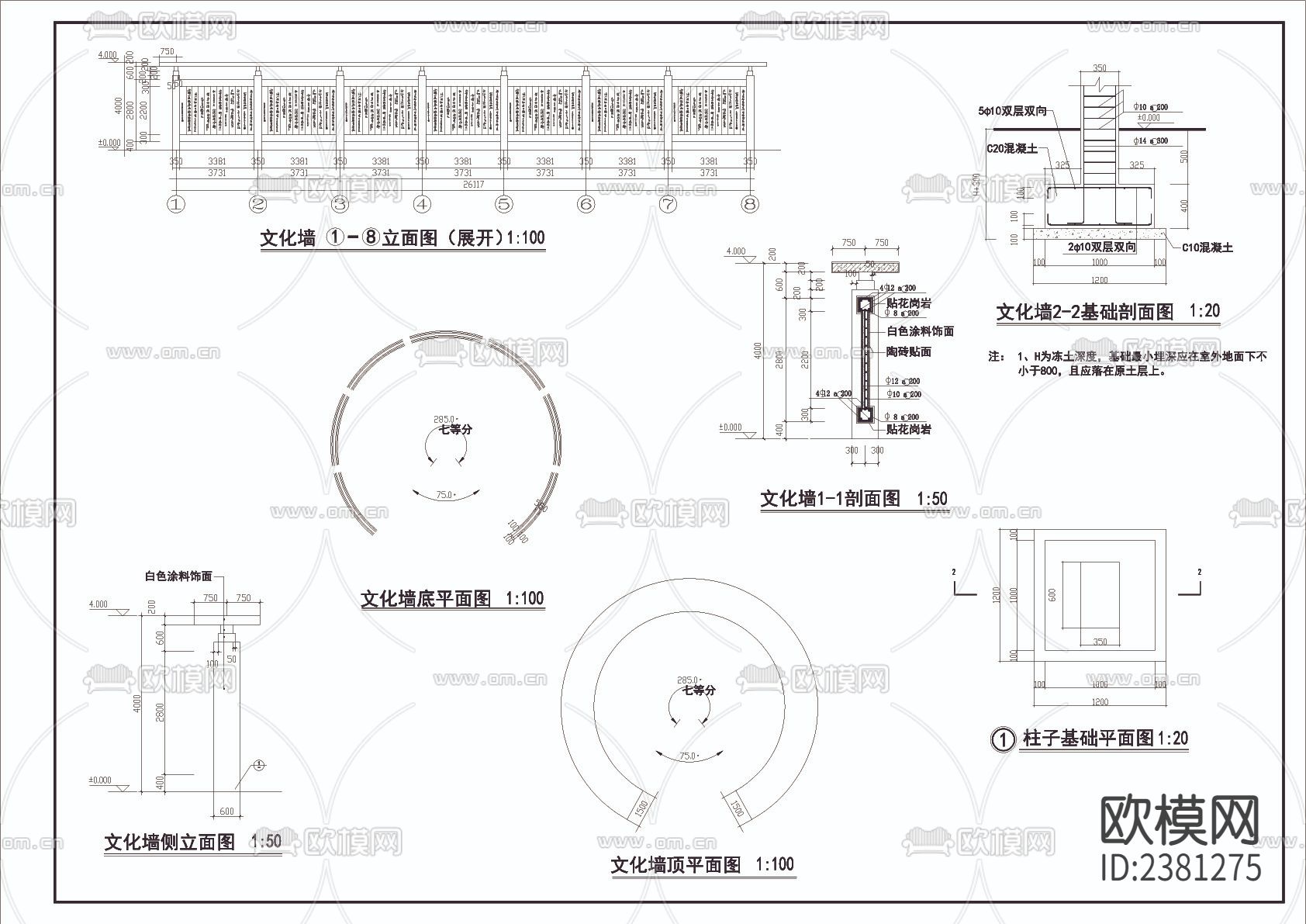 文化墙cad大样图下载（渲染图1）