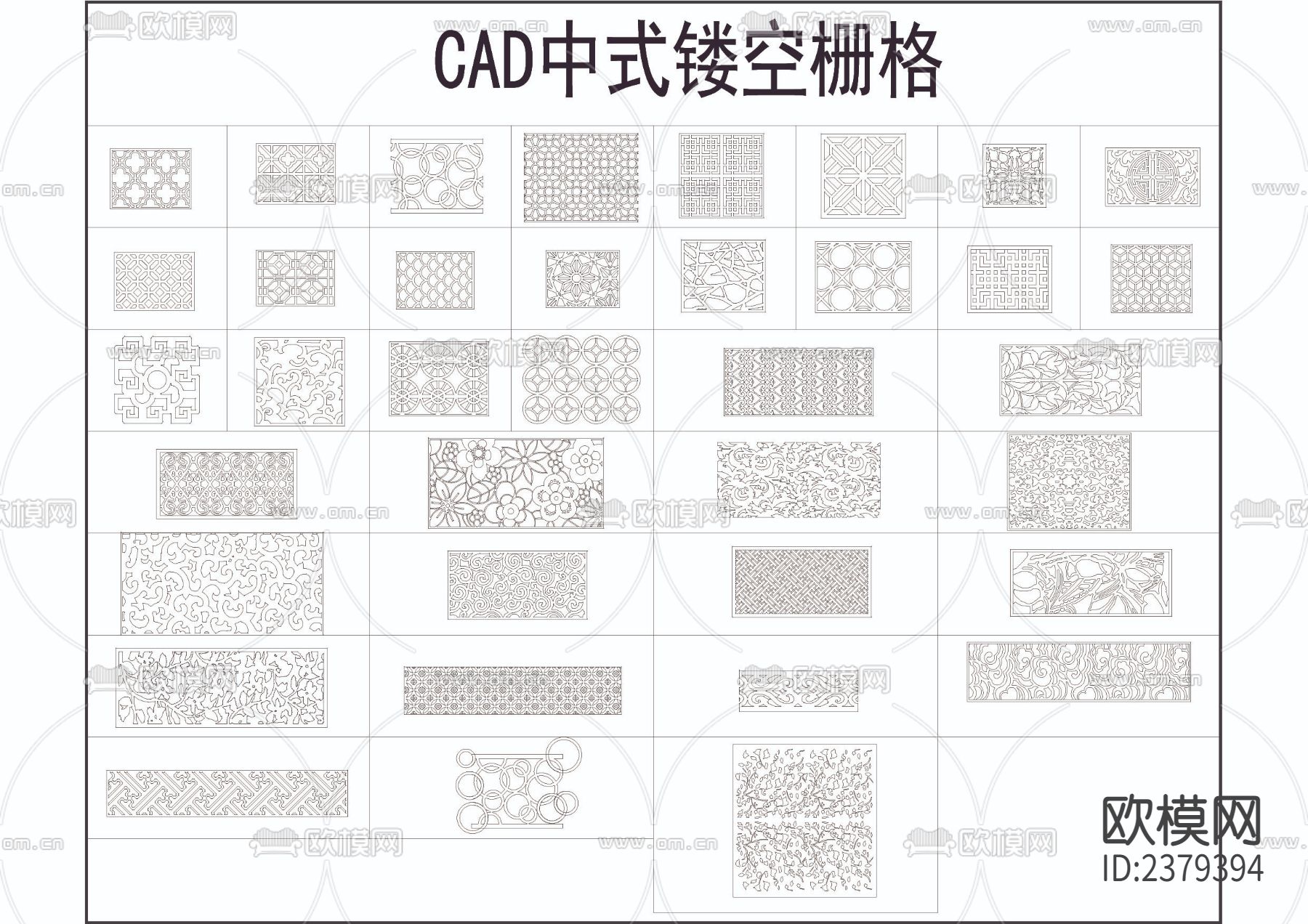 中式镂空栅格CAD图库下载（渲染图1）